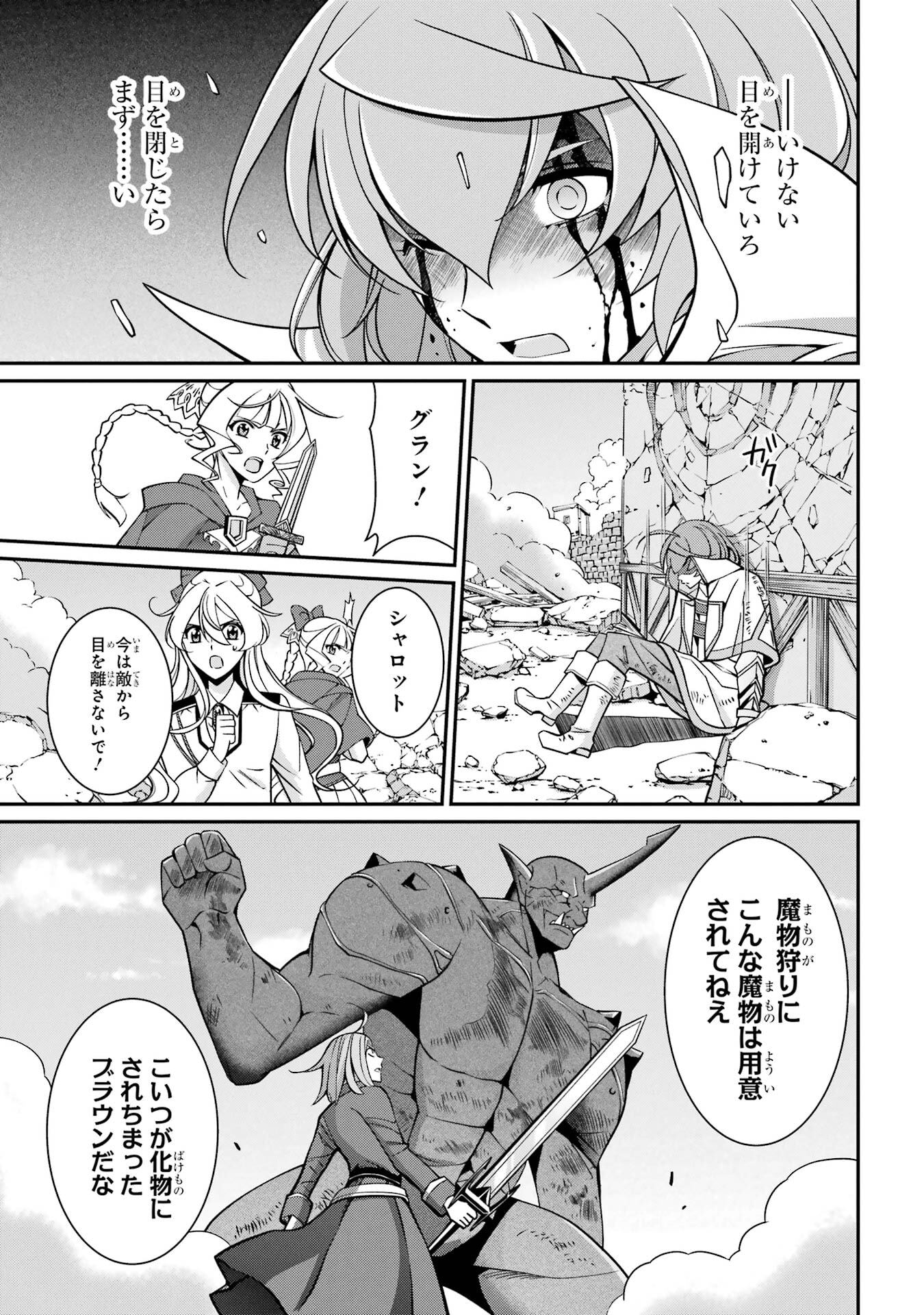 Shikkoku Tsukai no Saikyou Yuusha: Nakama Zenin ni Uragirareta node Saikyou no Mamono to Kumimasu - Chapter 94 - Page 13