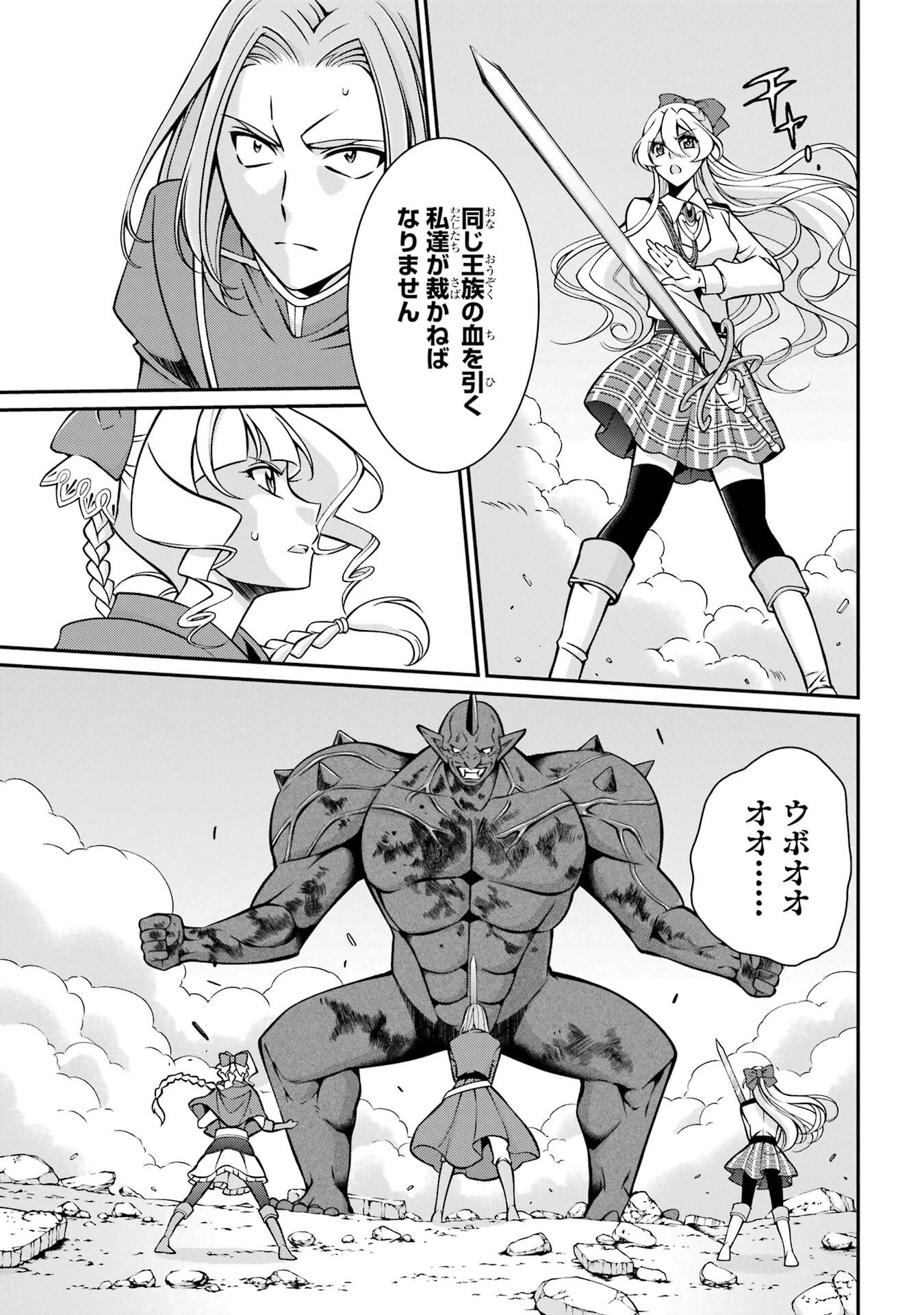 Shikkoku Tsukai no Saikyou Yuusha: Nakama Zenin ni Uragirareta node Saikyou no Mamono to Kumimasu - Chapter 94 - Page 15