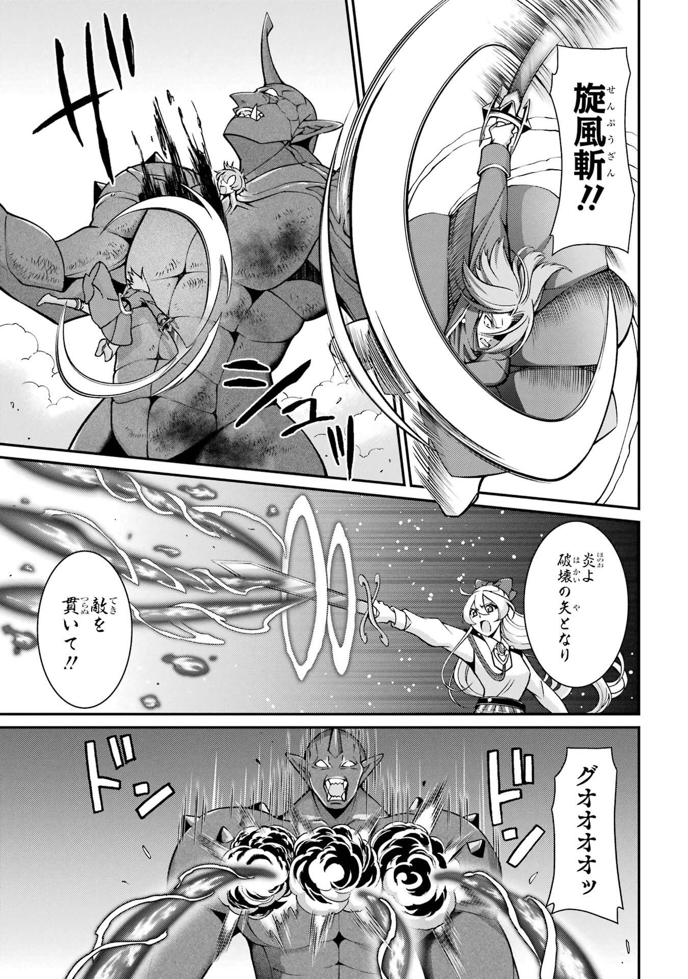 Shikkoku Tsukai no Saikyou Yuusha: Nakama Zenin ni Uragirareta node Saikyou no Mamono to Kumimasu - Chapter 94 - Page 17