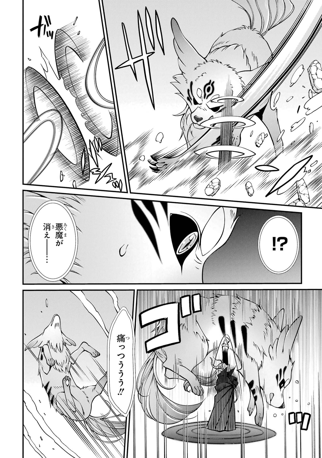 Shikkoku Tsukai no Saikyou Yuusha: Nakama Zenin ni Uragirareta node Saikyou no Mamono to Kumimasu - Chapter 94 - Page 2