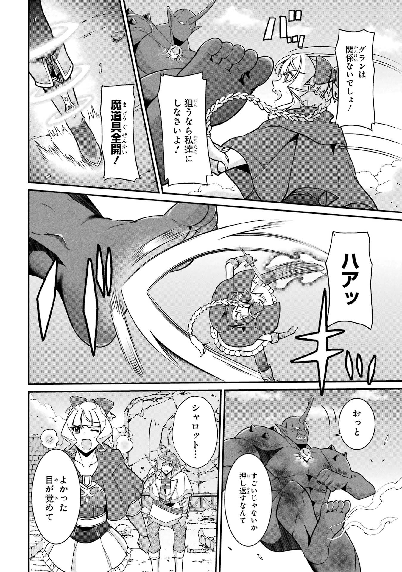 Shikkoku Tsukai no Saikyou Yuusha: Nakama Zenin ni Uragirareta node Saikyou no Mamono to Kumimasu - Chapter 94 - Page 20