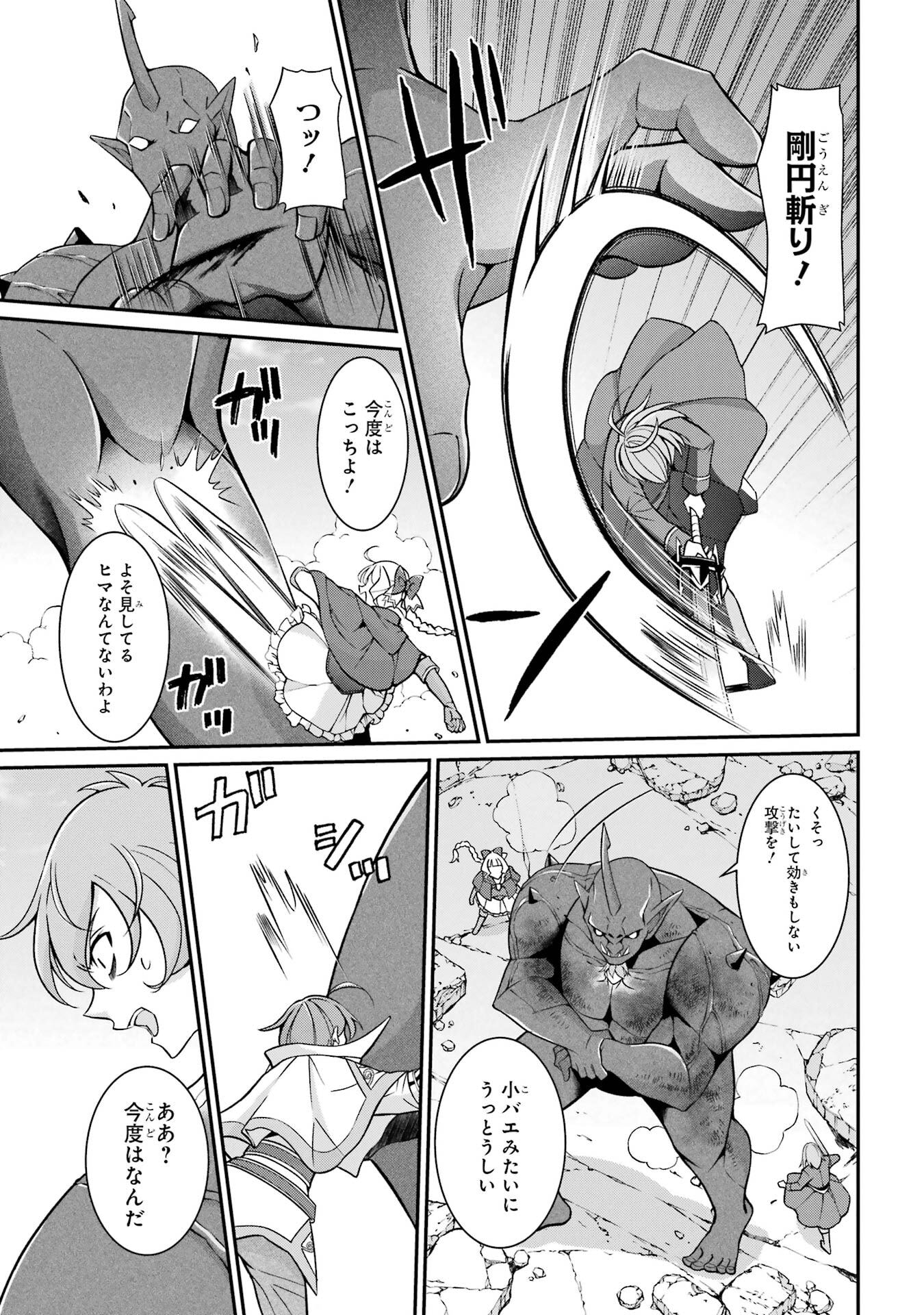 Shikkoku Tsukai no Saikyou Yuusha: Nakama Zenin ni Uragirareta node Saikyou no Mamono to Kumimasu - Chapter 94 - Page 23