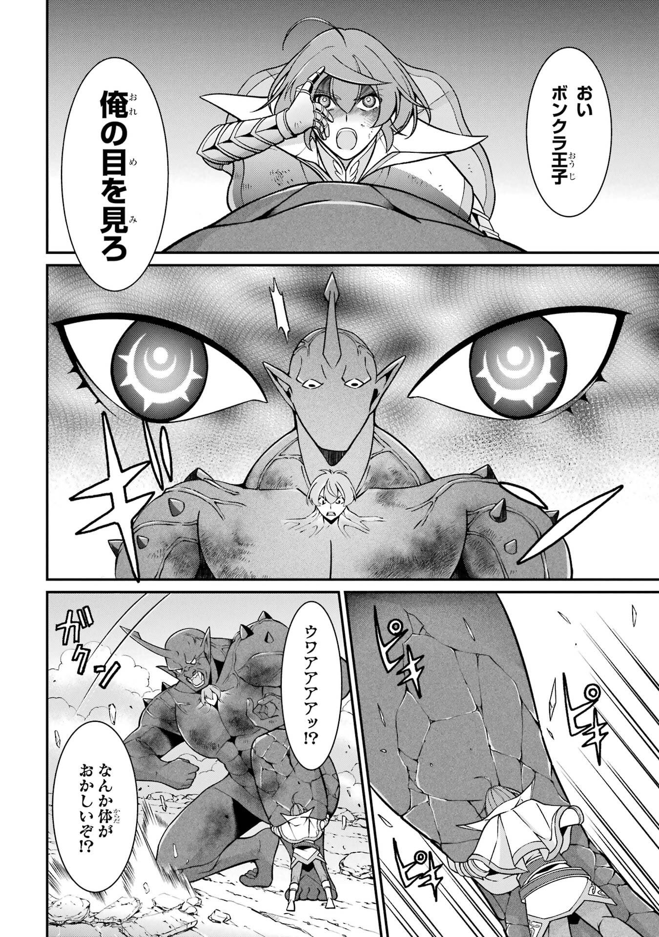 Shikkoku Tsukai no Saikyou Yuusha: Nakama Zenin ni Uragirareta node Saikyou no Mamono to Kumimasu - Chapter 94 - Page 24