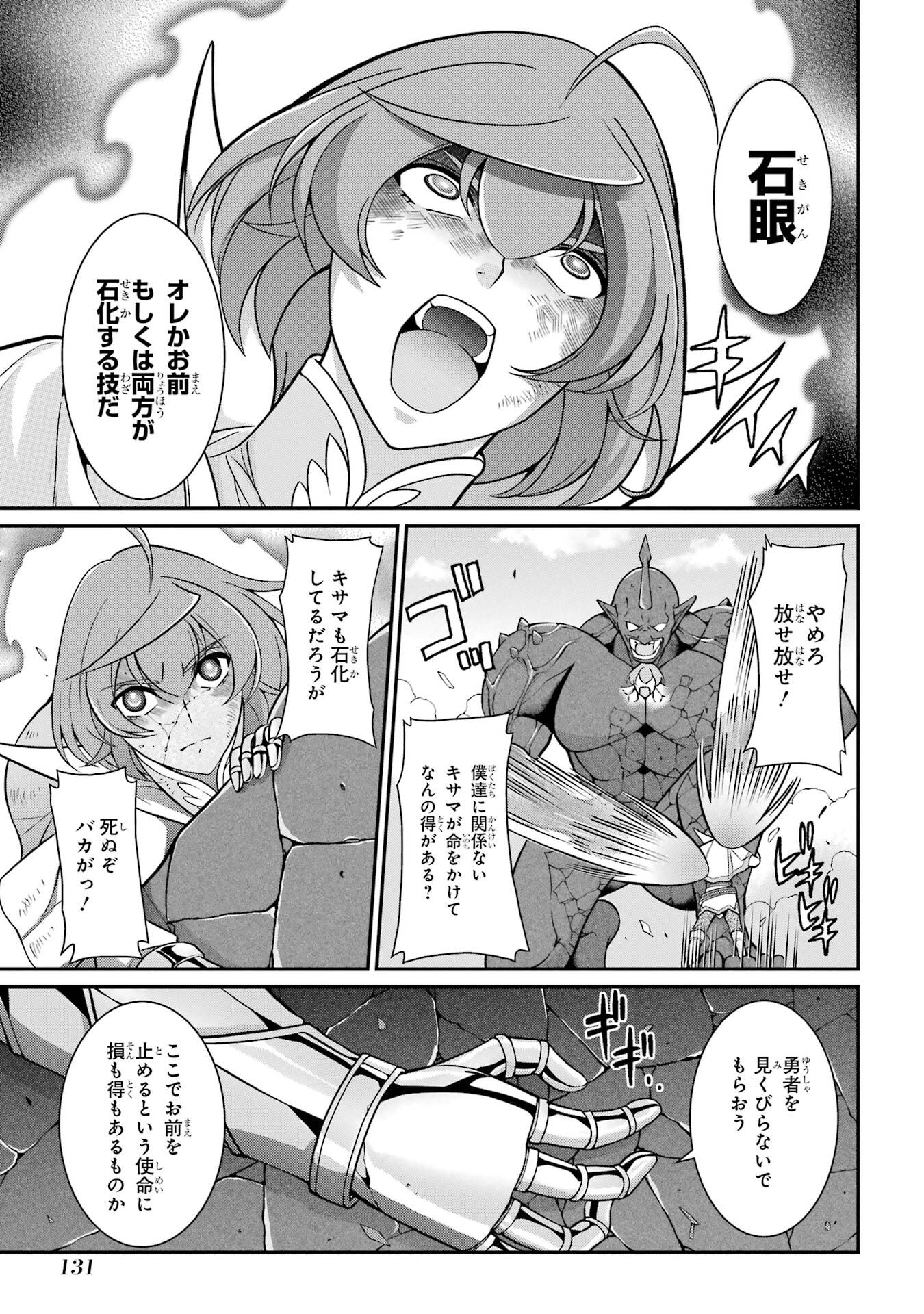 Shikkoku Tsukai no Saikyou Yuusha: Nakama Zenin ni Uragirareta node Saikyou no Mamono to Kumimasu - Chapter 94 - Page 25