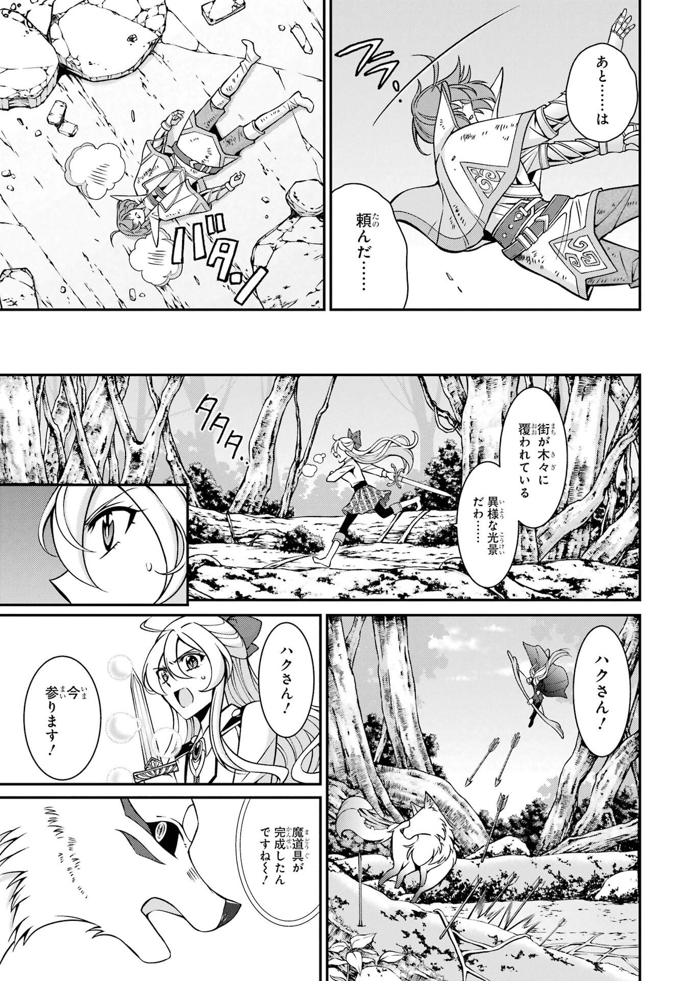 Shikkoku Tsukai no Saikyou Yuusha: Nakama Zenin ni Uragirareta node Saikyou no Mamono to Kumimasu - Chapter 94 - Page 27