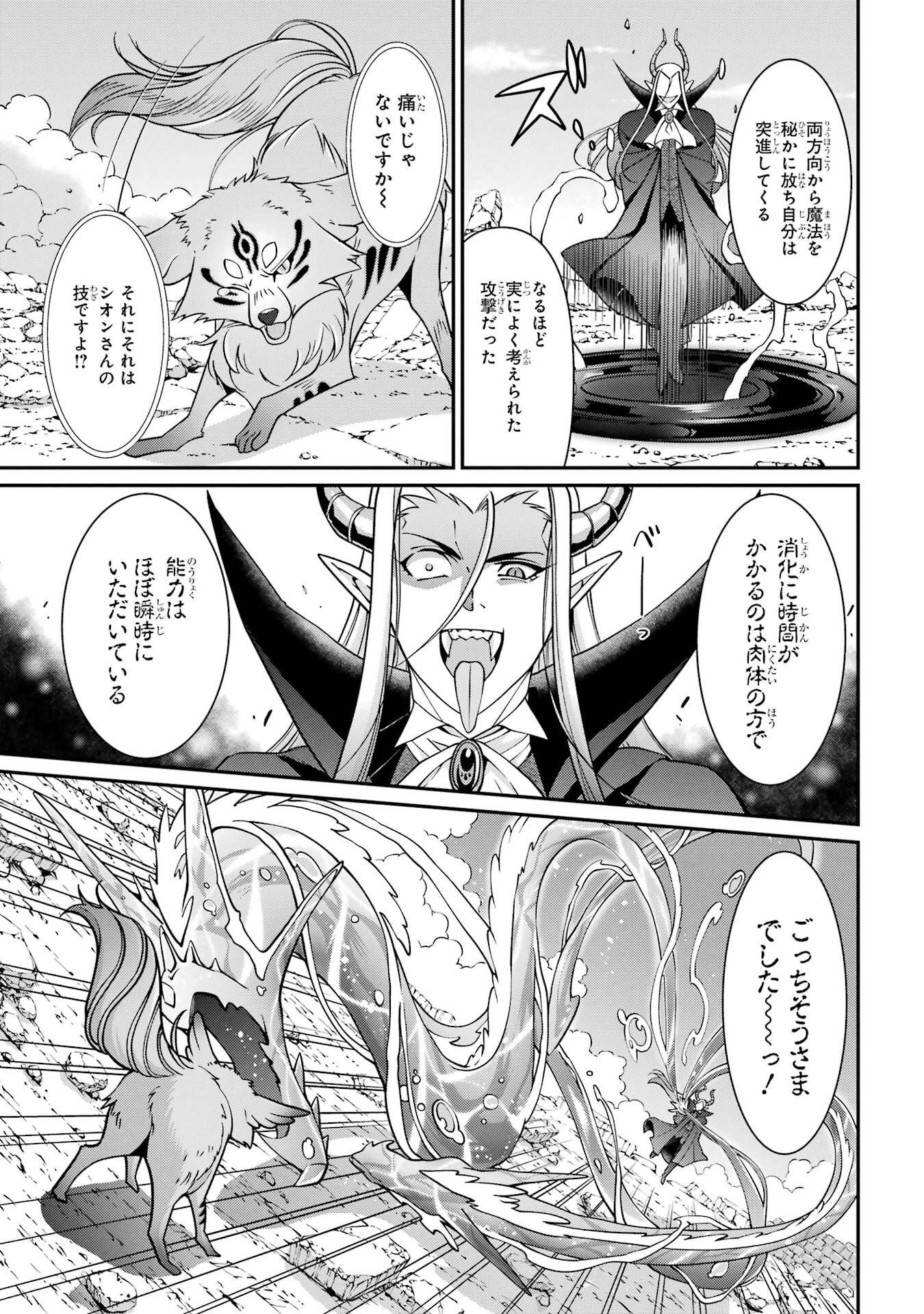 Shikkoku Tsukai no Saikyou Yuusha: Nakama Zenin ni Uragirareta node Saikyou no Mamono to Kumimasu - Chapter 94 - Page 3