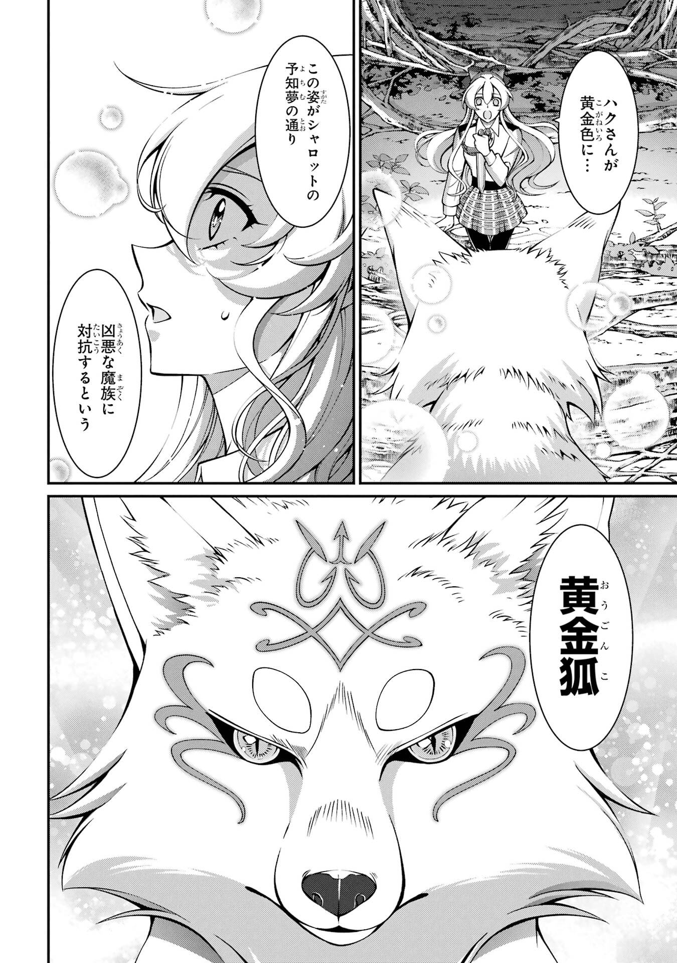 Shikkoku Tsukai no Saikyou Yuusha: Nakama Zenin ni Uragirareta node Saikyou no Mamono to Kumimasu - Chapter 94 - Page 32