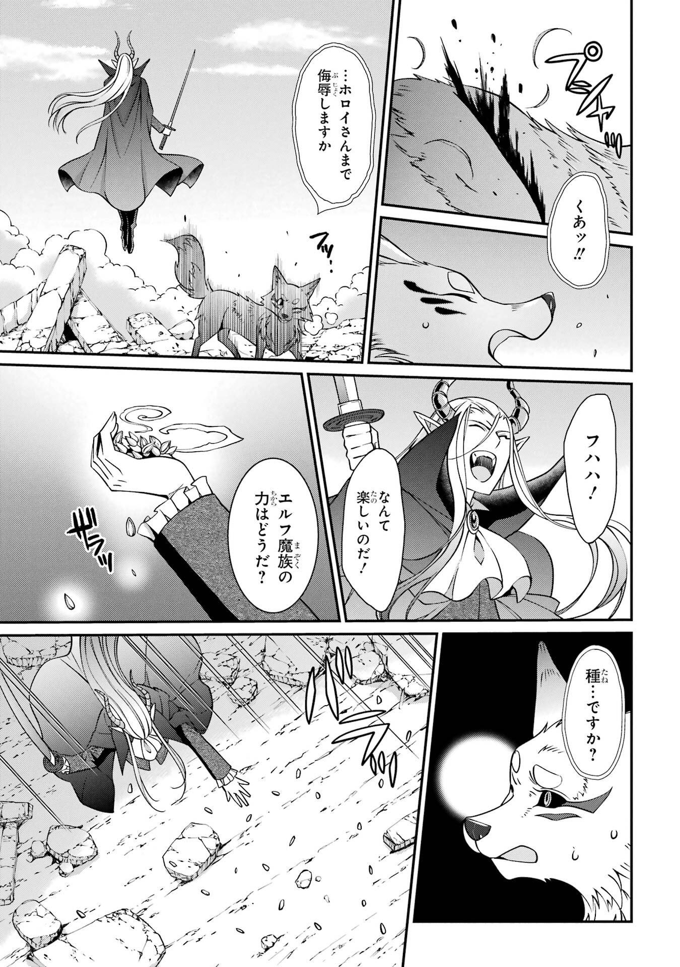 Shikkoku Tsukai no Saikyou Yuusha: Nakama Zenin ni Uragirareta node Saikyou no Mamono to Kumimasu - Chapter 94 - Page 5