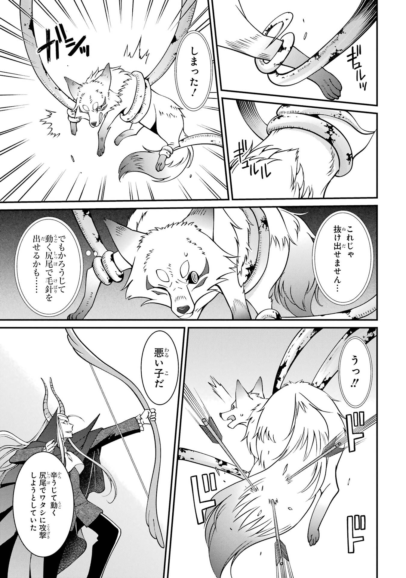 Shikkoku Tsukai no Saikyou Yuusha: Nakama Zenin ni Uragirareta node Saikyou no Mamono to Kumimasu - Chapter 94 - Page 7