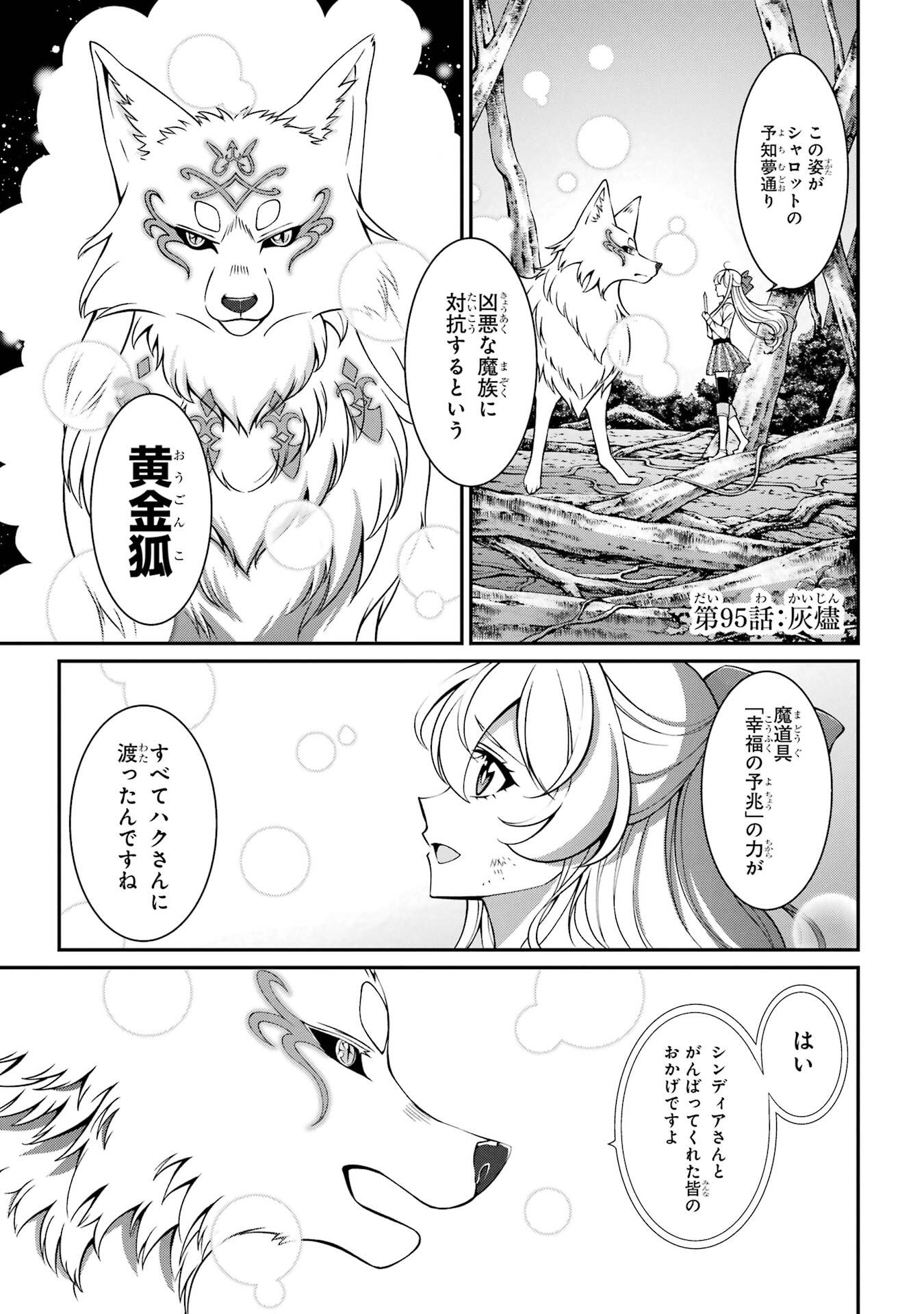 Shikkoku Tsukai no Saikyou Yuusha: Nakama Zenin ni Uragirareta node Saikyou no Mamono to Kumimasu - Chapter 95 - Page 1