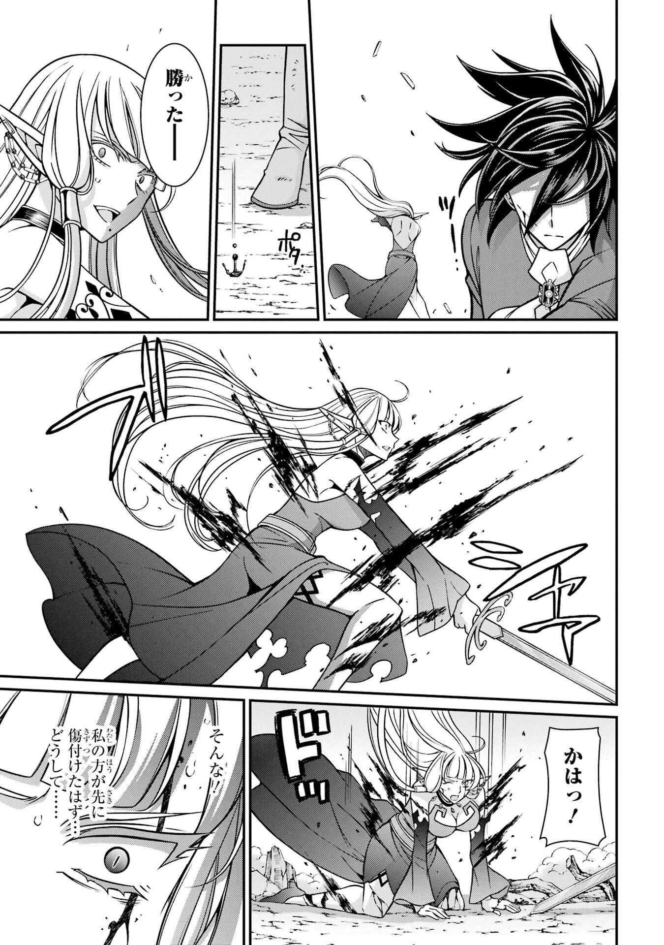 Shikkoku Tsukai no Saikyou Yuusha: Nakama Zenin ni Uragirareta node Saikyou no Mamono to Kumimasu - Chapter 95 - Page 13