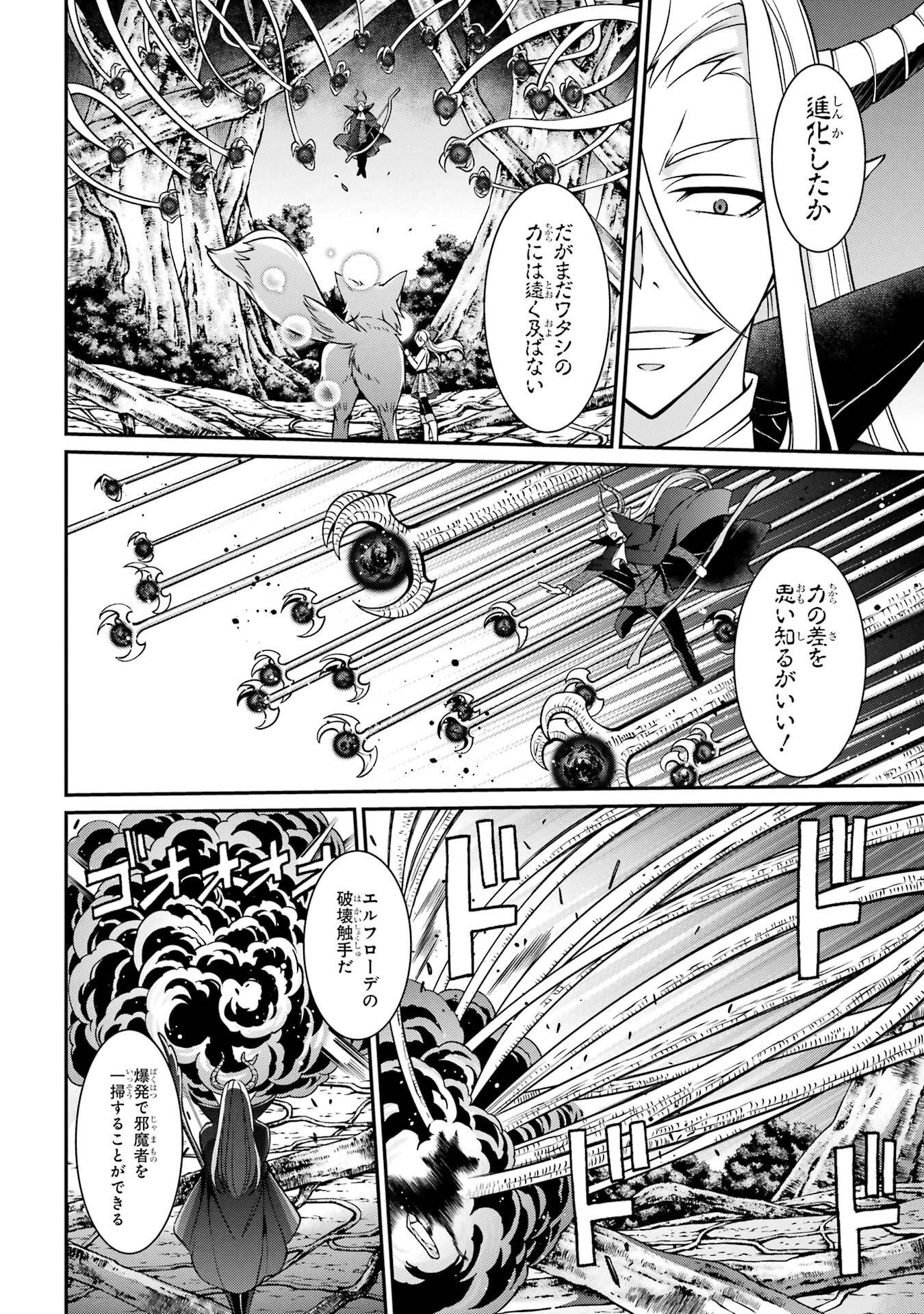 Shikkoku Tsukai no Saikyou Yuusha: Nakama Zenin ni Uragirareta node Saikyou no Mamono to Kumimasu - Chapter 95 - Page 2