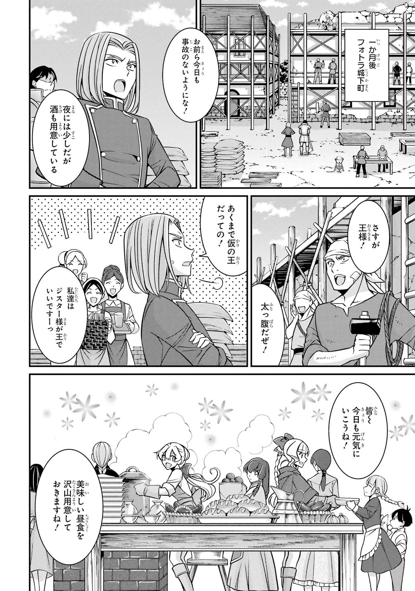 Shikkoku Tsukai no Saikyou Yuusha: Nakama Zenin ni Uragirareta node Saikyou no Mamono to Kumimasu - Chapter 95 - Page 20