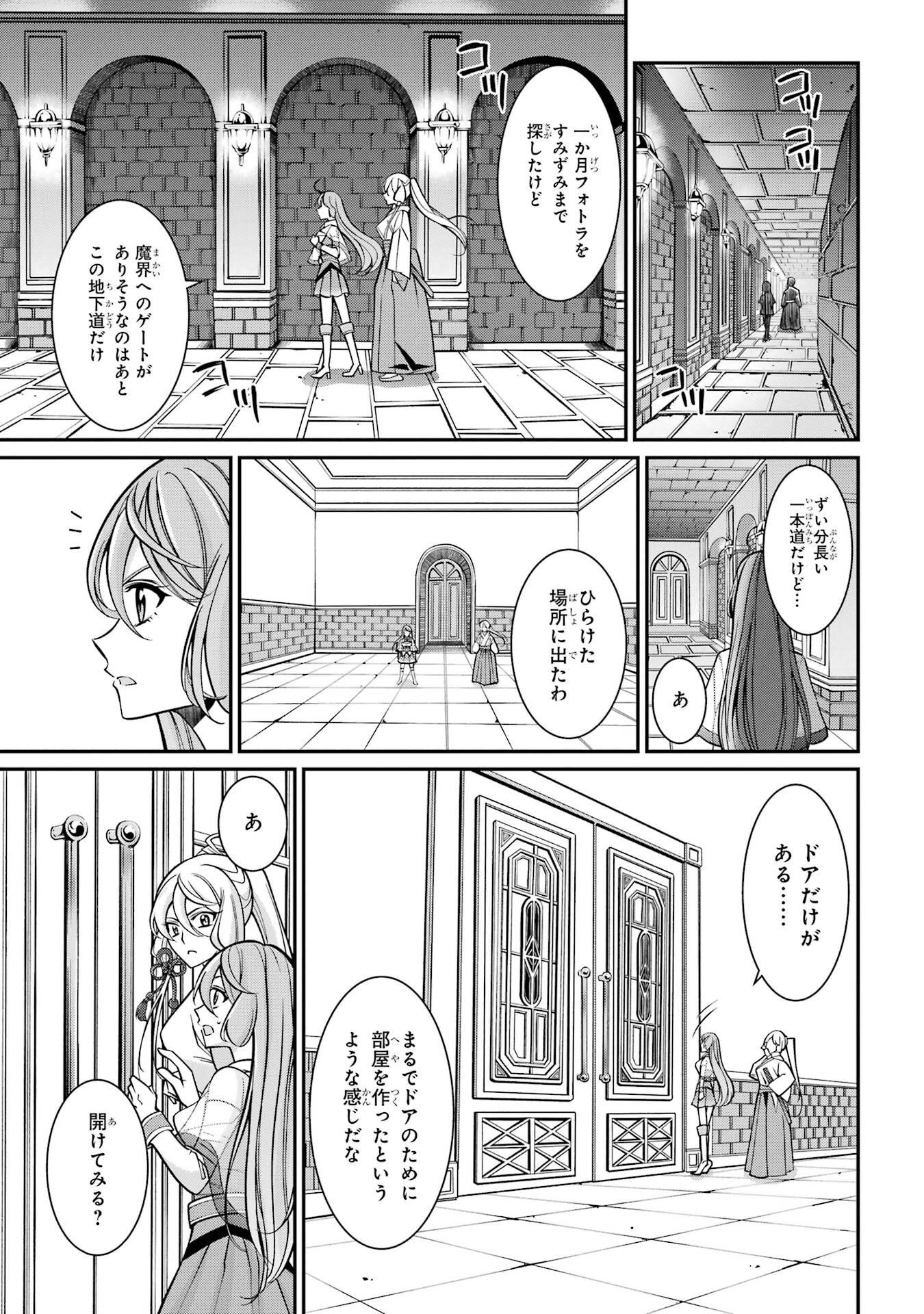 Shikkoku Tsukai no Saikyou Yuusha: Nakama Zenin ni Uragirareta node Saikyou no Mamono to Kumimasu - Chapter 95 - Page 21