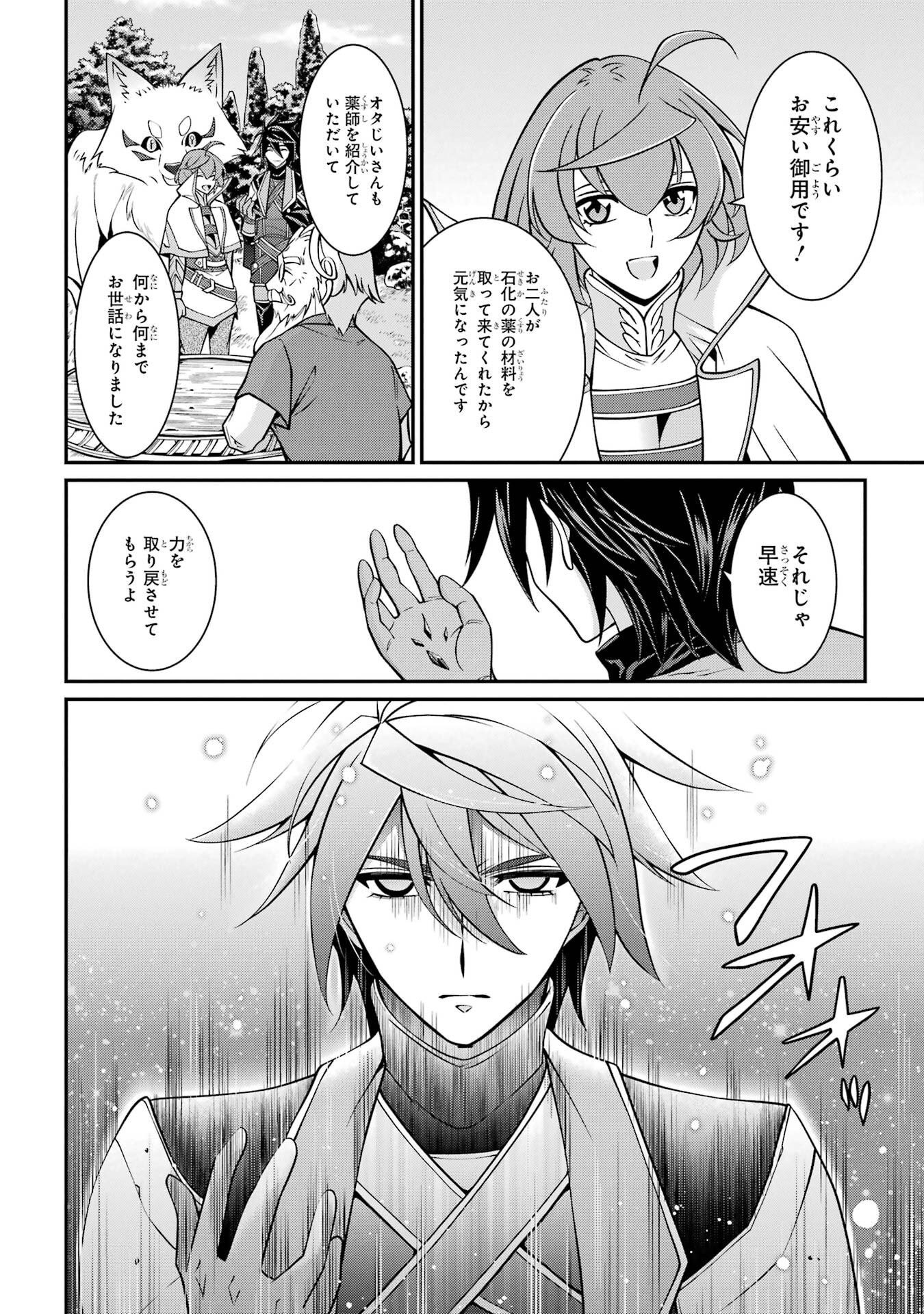 Shikkoku Tsukai no Saikyou Yuusha: Nakama Zenin ni Uragirareta node Saikyou no Mamono to Kumimasu - Chapter 95 - Page 24