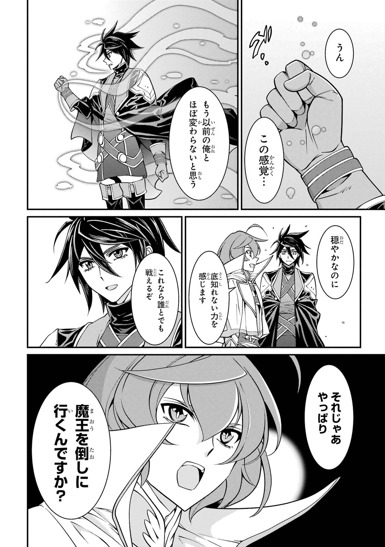 Shikkoku Tsukai no Saikyou Yuusha: Nakama Zenin ni Uragirareta node Saikyou no Mamono to Kumimasu - Chapter 95 - Page 26