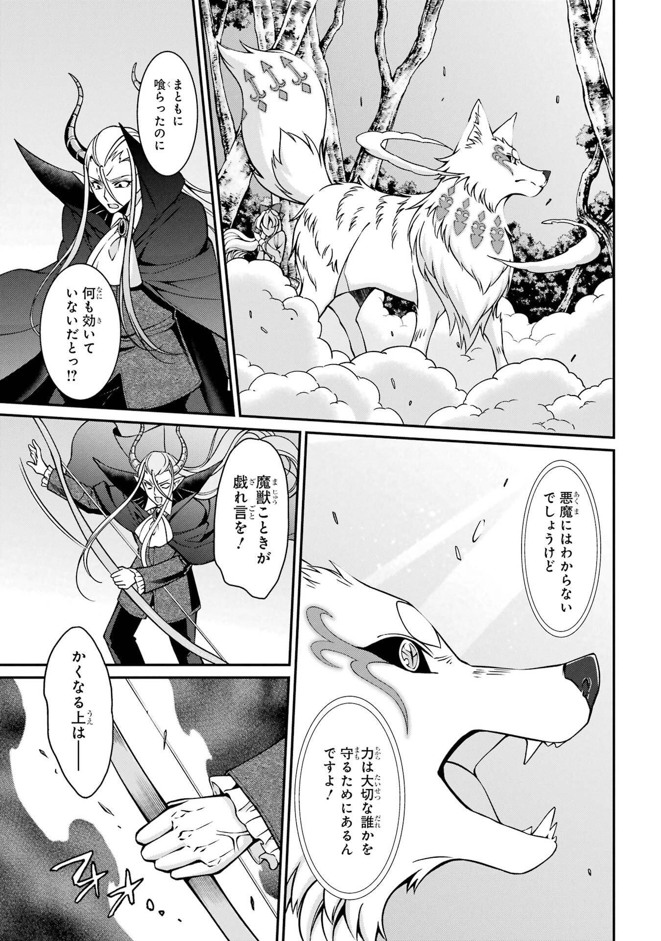 Shikkoku Tsukai no Saikyou Yuusha: Nakama Zenin ni Uragirareta node Saikyou no Mamono to Kumimasu - Chapter 95 - Page 3