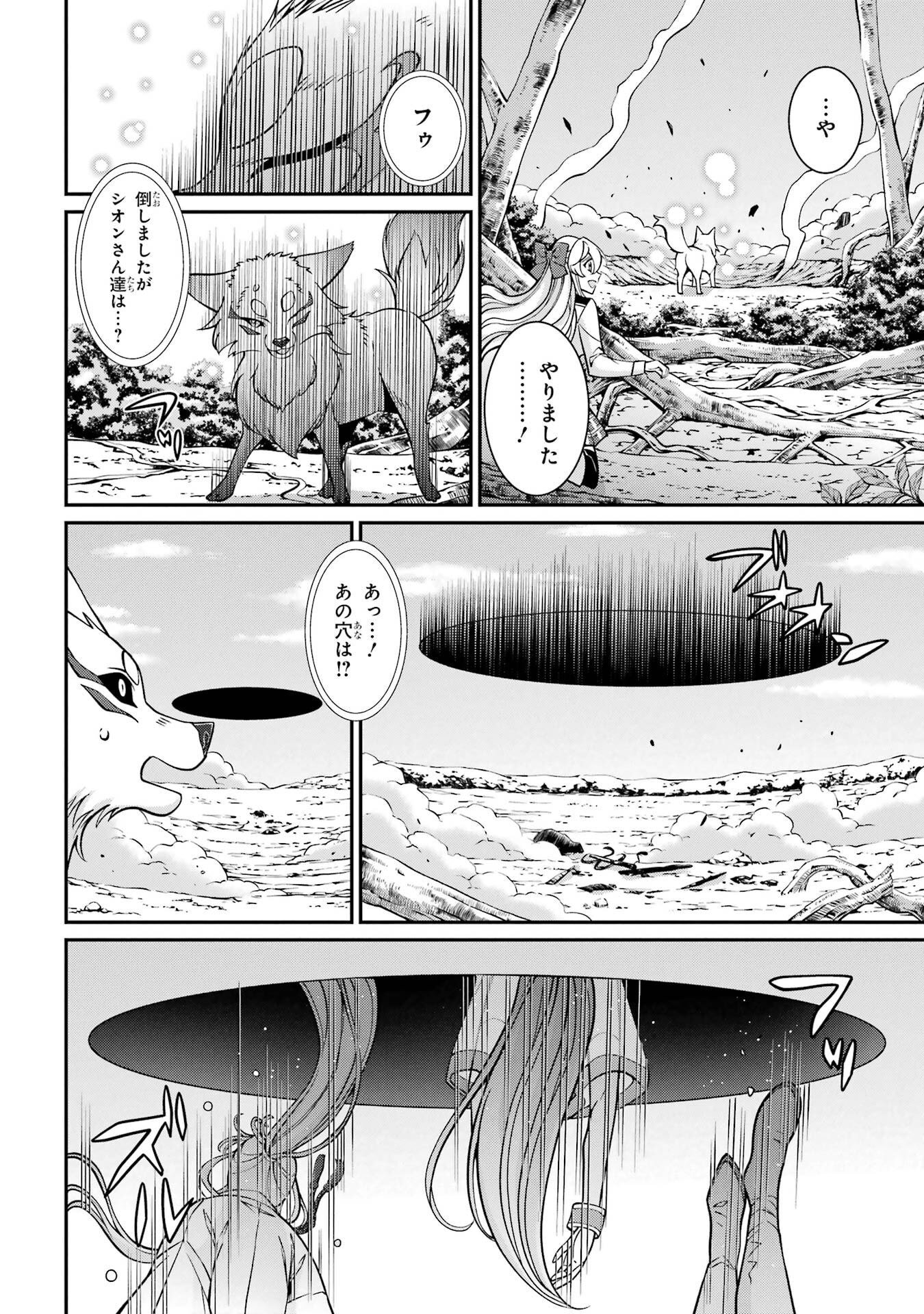 Shikkoku Tsukai no Saikyou Yuusha: Nakama Zenin ni Uragirareta node Saikyou no Mamono to Kumimasu - Chapter 95 - Page 8