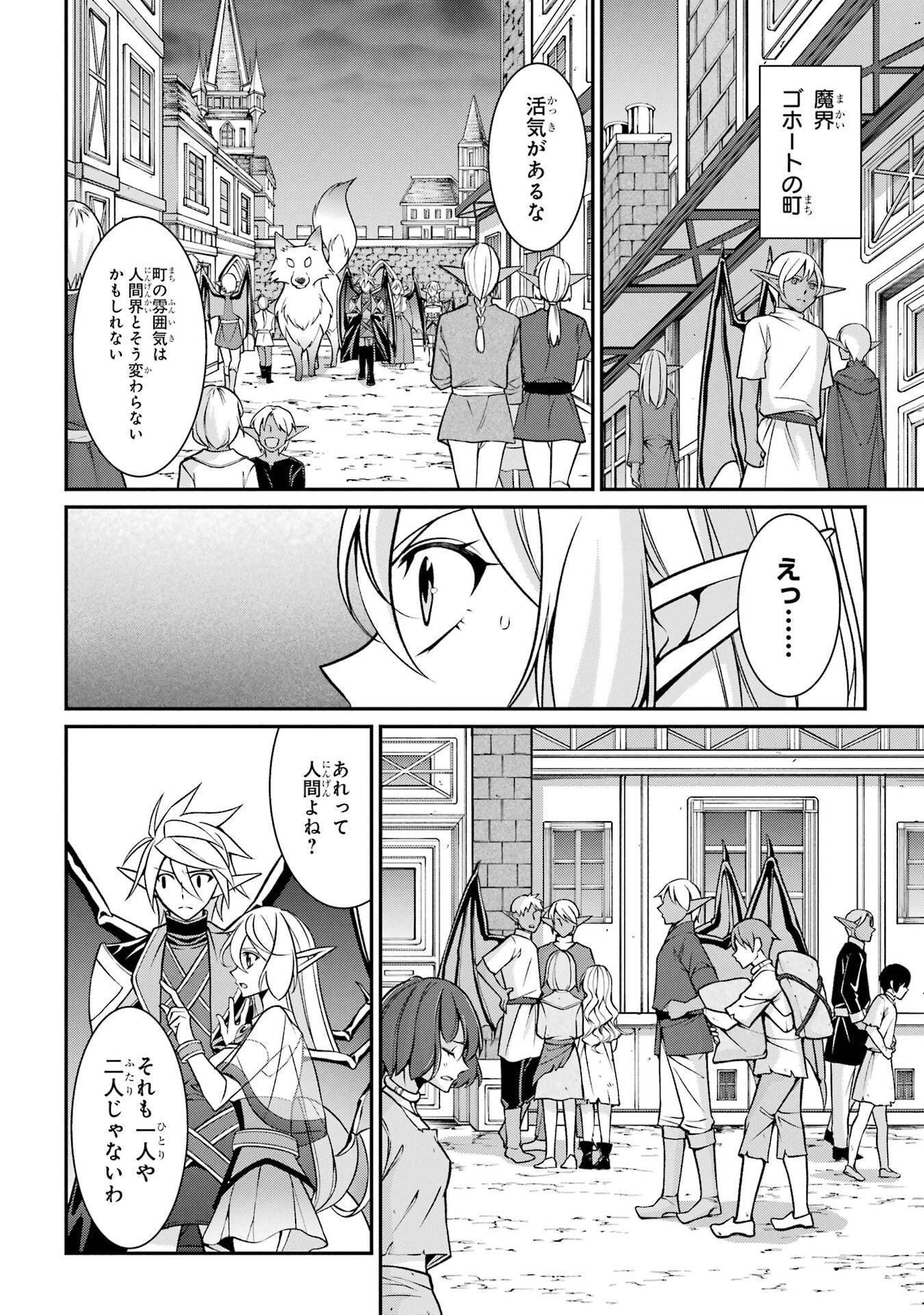 Shikkoku Tsukai no Saikyou Yuusha: Nakama Zenin ni Uragirareta node Saikyou no Mamono to Kumimasu - Chapter 96 - Page 12