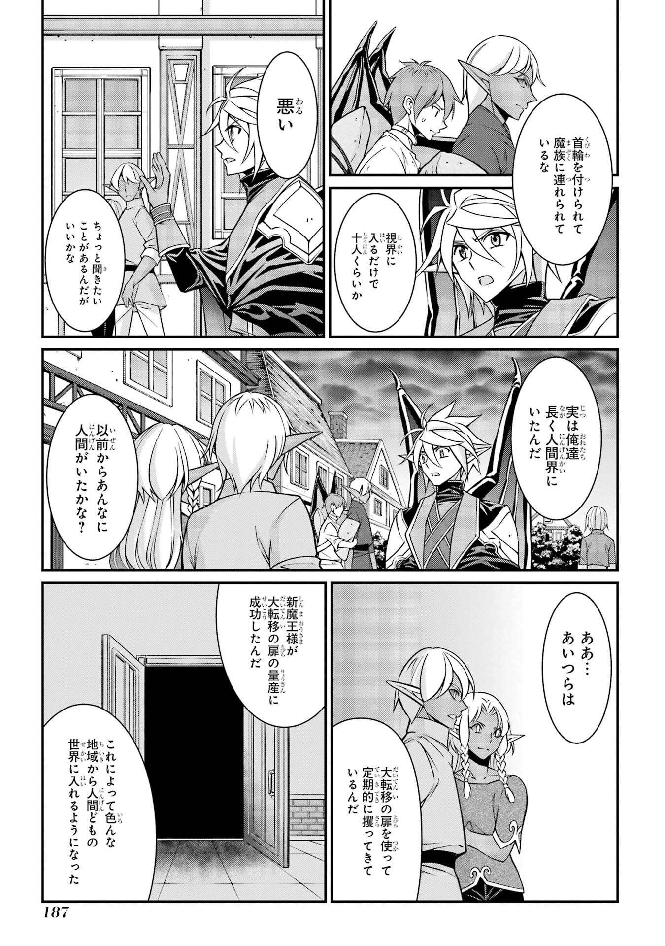Shikkoku Tsukai no Saikyou Yuusha: Nakama Zenin ni Uragirareta node Saikyou no Mamono to Kumimasu - Chapter 96 - Page 13