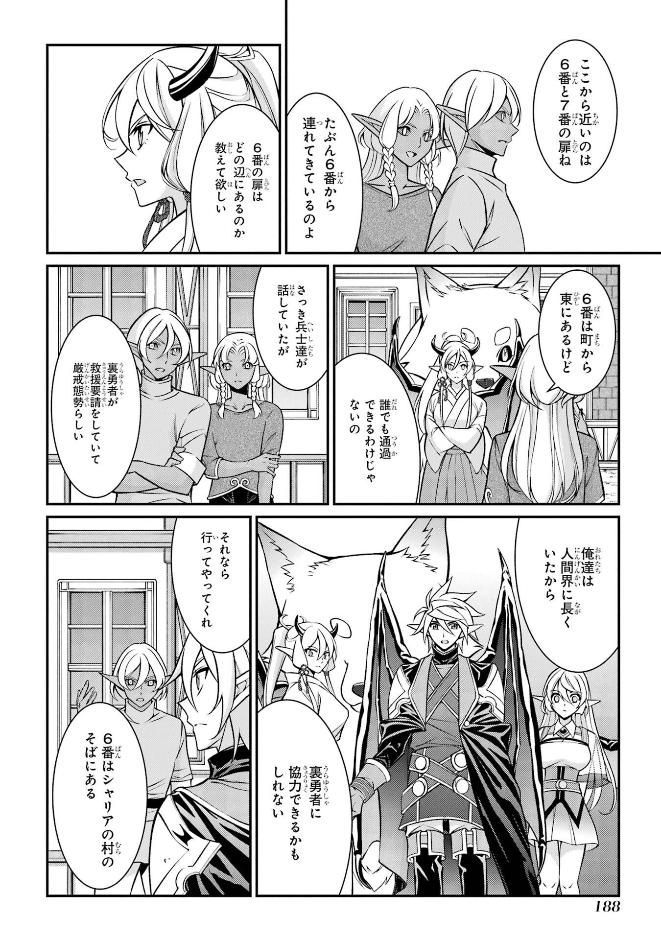 Shikkoku Tsukai no Saikyou Yuusha: Nakama Zenin ni Uragirareta node Saikyou no Mamono to Kumimasu - Chapter 96 - Page 14