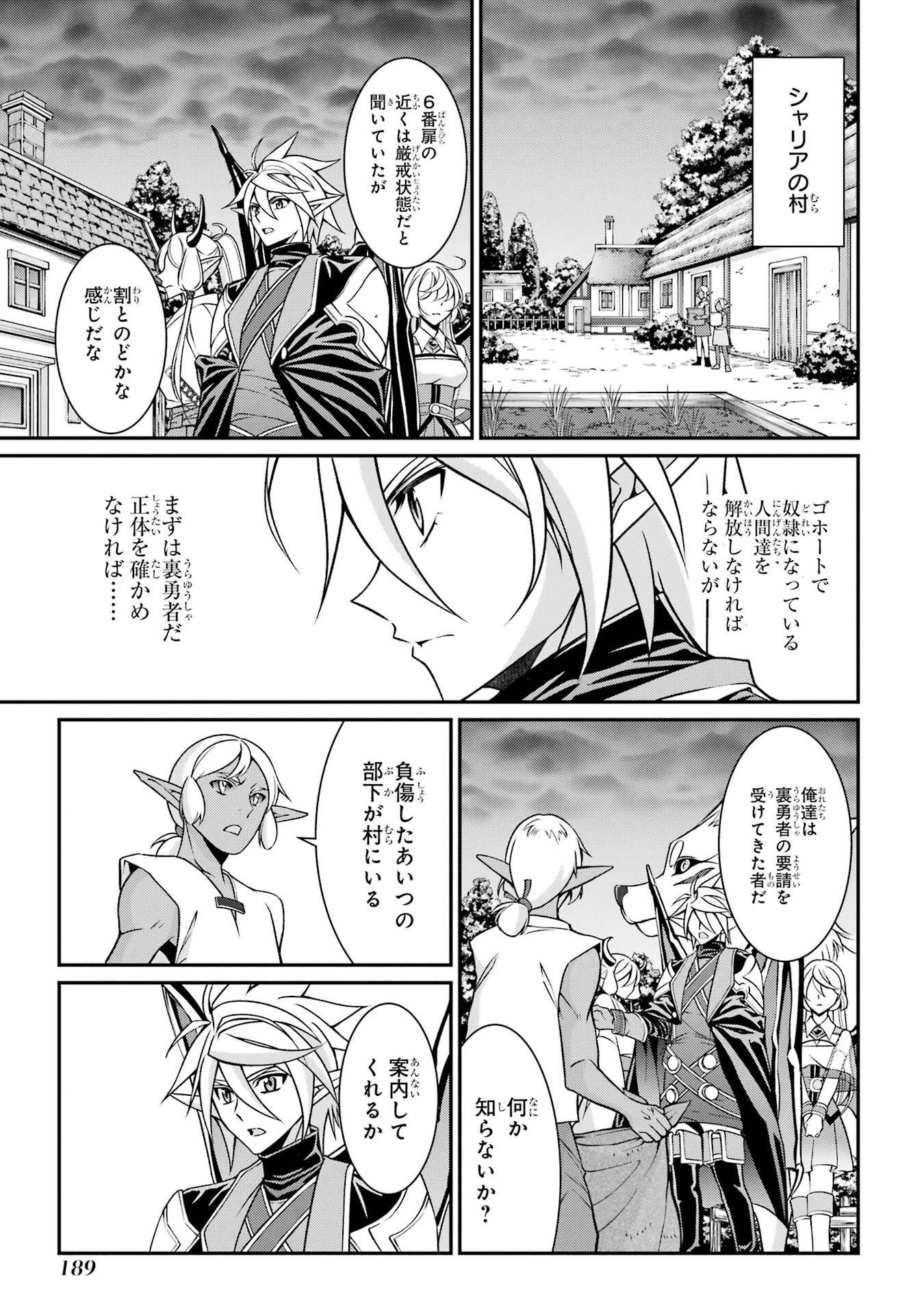 Shikkoku Tsukai no Saikyou Yuusha: Nakama Zenin ni Uragirareta node Saikyou no Mamono to Kumimasu - Chapter 96 - Page 15