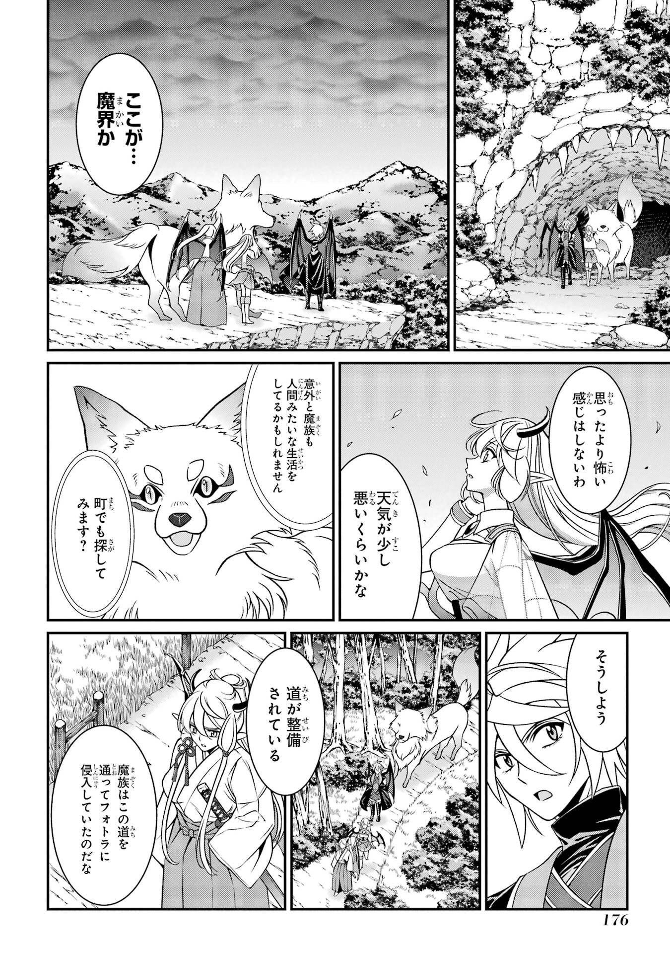 Shikkoku Tsukai no Saikyou Yuusha: Nakama Zenin ni Uragirareta node Saikyou no Mamono to Kumimasu - Chapter 96 - Page 2