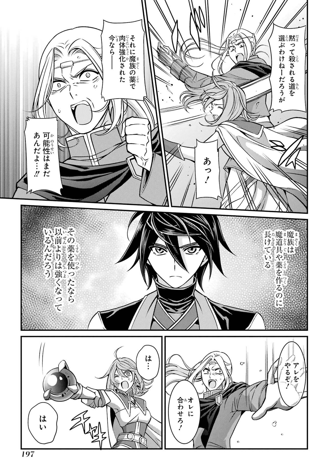 Shikkoku Tsukai no Saikyou Yuusha: Nakama Zenin ni Uragirareta node Saikyou no Mamono to Kumimasu - Chapter 96 - Page 23