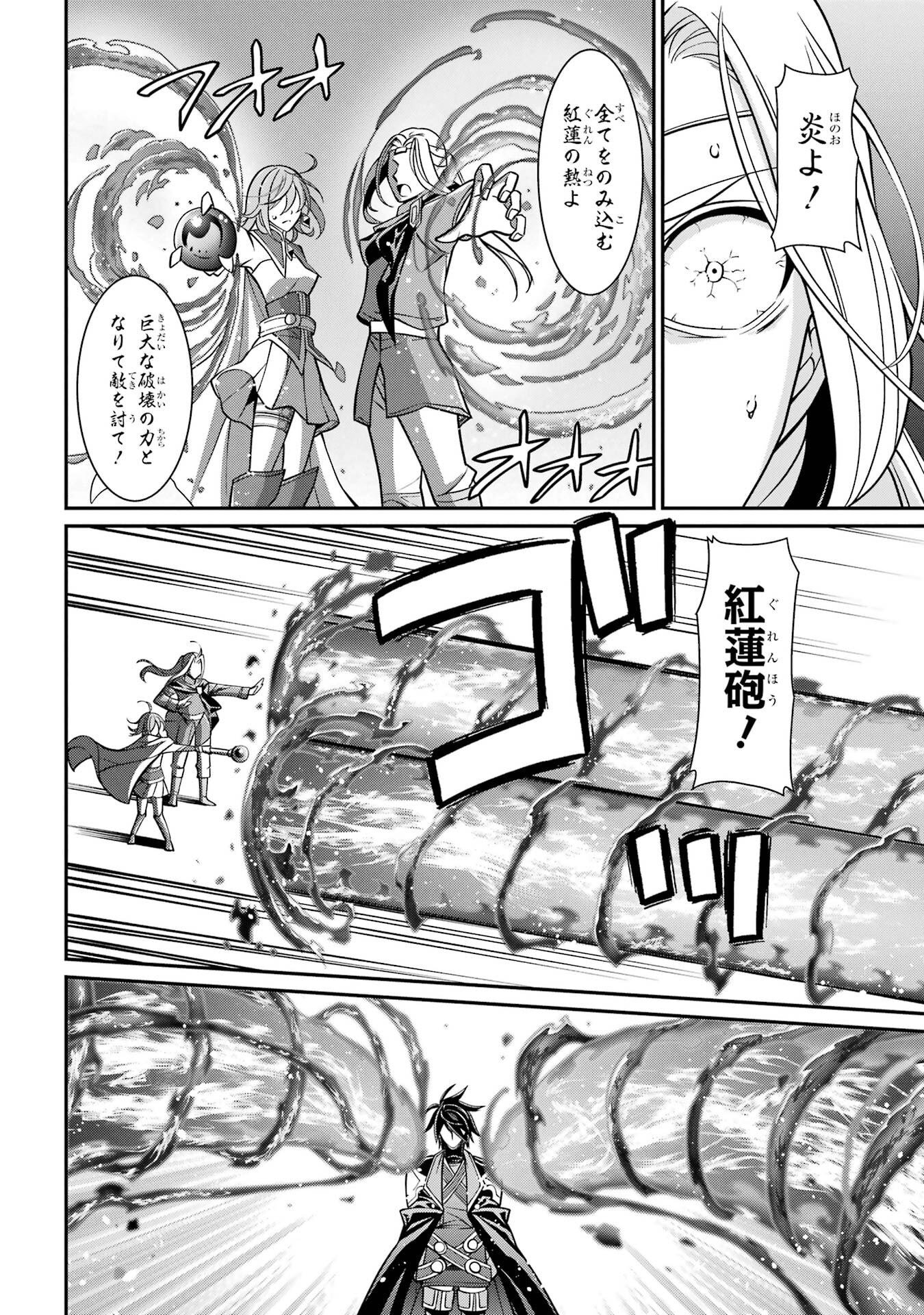 Shikkoku Tsukai no Saikyou Yuusha: Nakama Zenin ni Uragirareta node Saikyou no Mamono to Kumimasu - Chapter 96 - Page 24