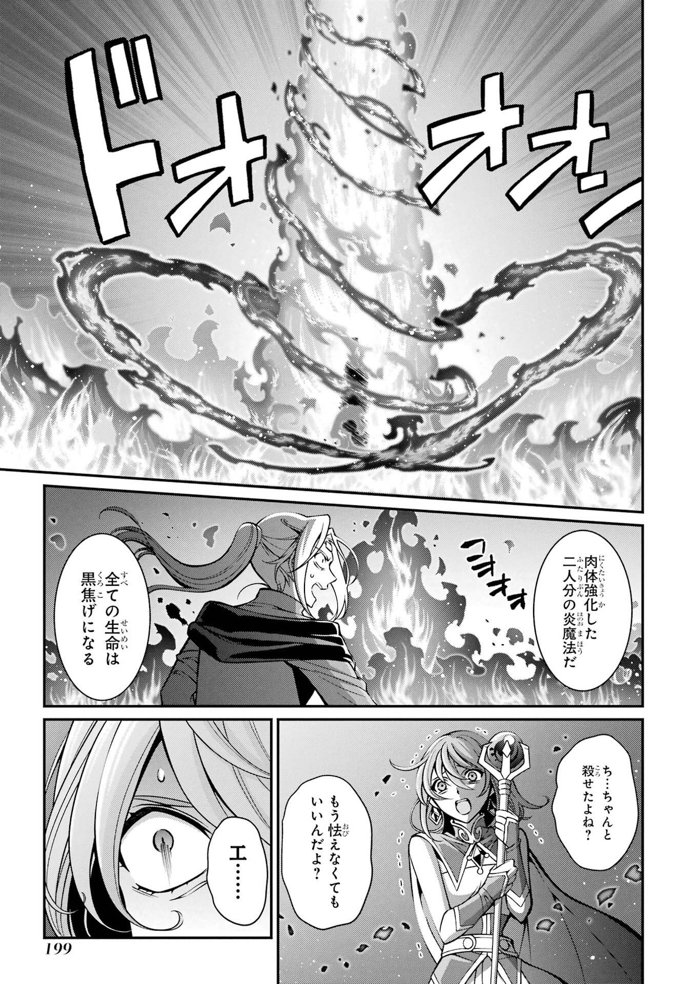 Shikkoku Tsukai no Saikyou Yuusha: Nakama Zenin ni Uragirareta node Saikyou no Mamono to Kumimasu - Chapter 96 - Page 25