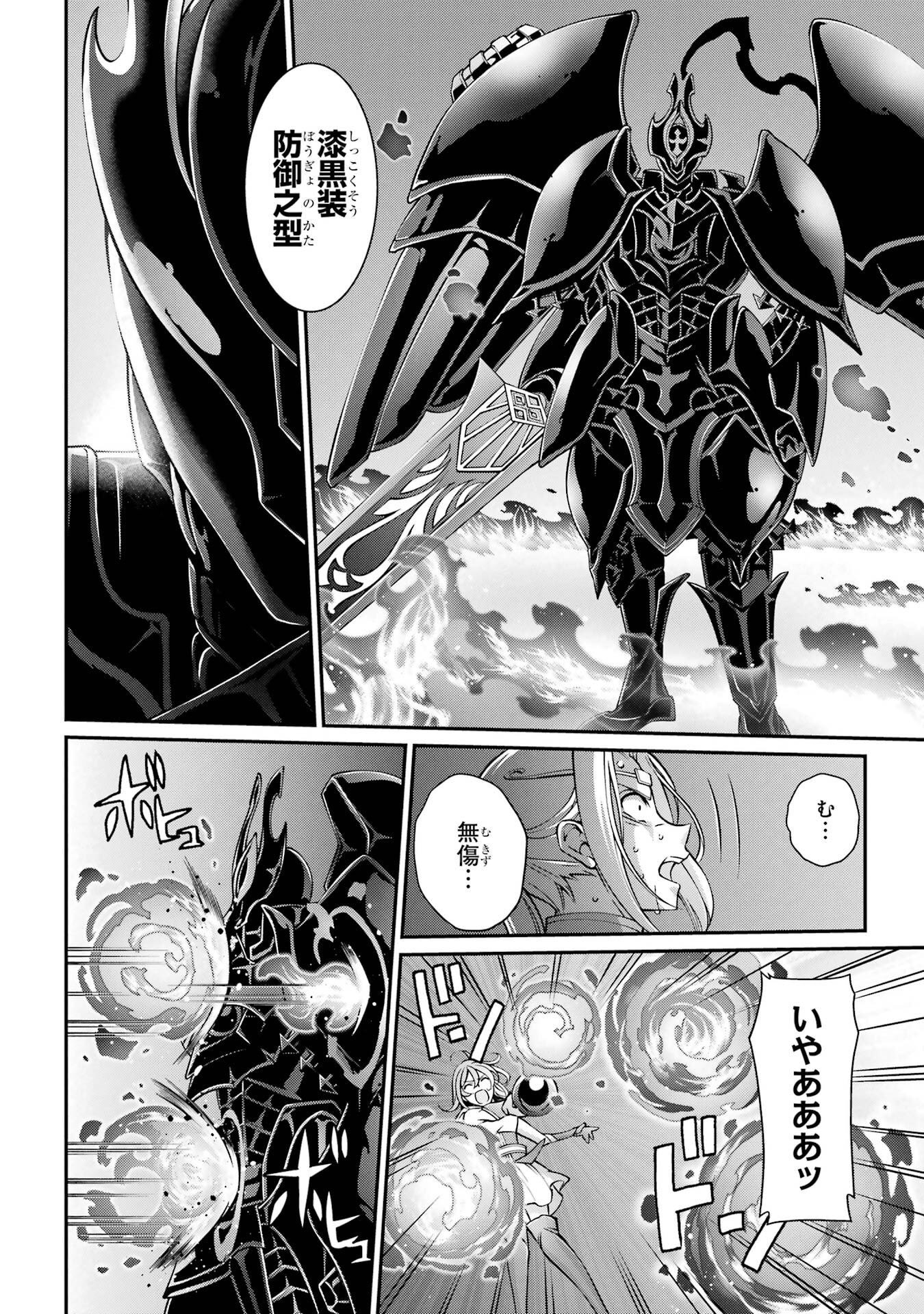 Shikkoku Tsukai no Saikyou Yuusha: Nakama Zenin ni Uragirareta node Saikyou no Mamono to Kumimasu - Chapter 96 - Page 26