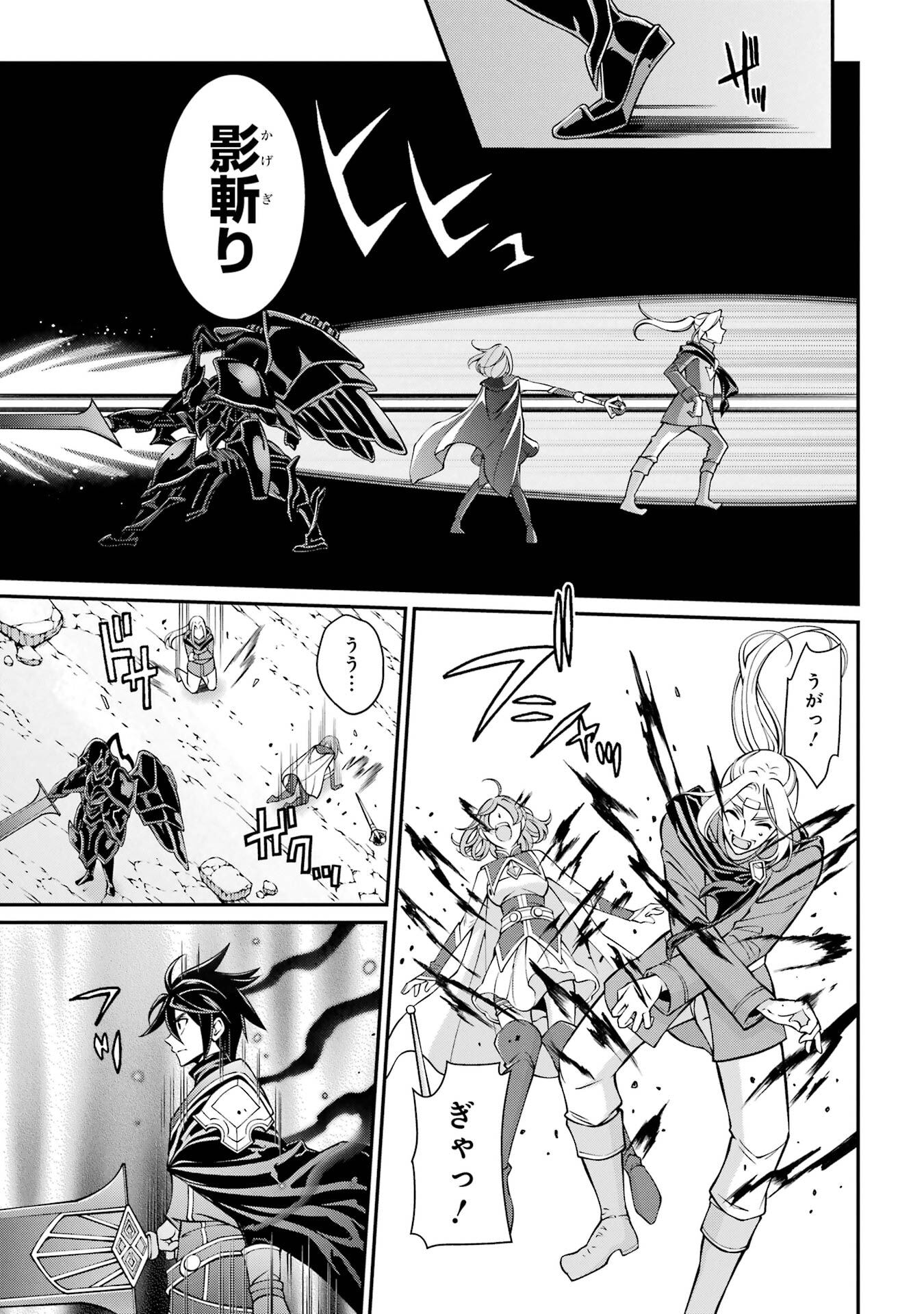 Shikkoku Tsukai no Saikyou Yuusha: Nakama Zenin ni Uragirareta node Saikyou no Mamono to Kumimasu - Chapter 96 - Page 27