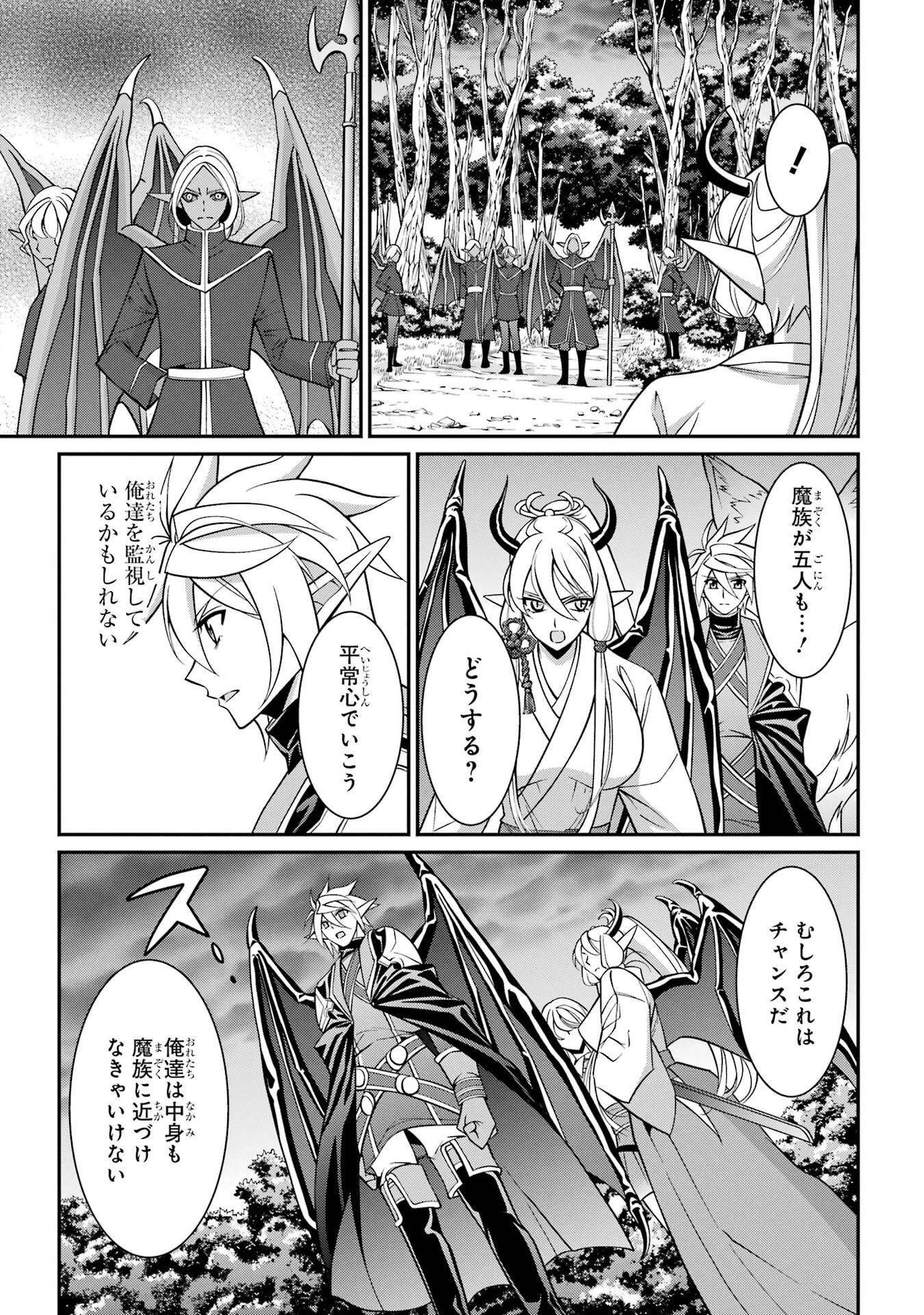 Shikkoku Tsukai no Saikyou Yuusha: Nakama Zenin ni Uragirareta node Saikyou no Mamono to Kumimasu - Chapter 96 - Page 3