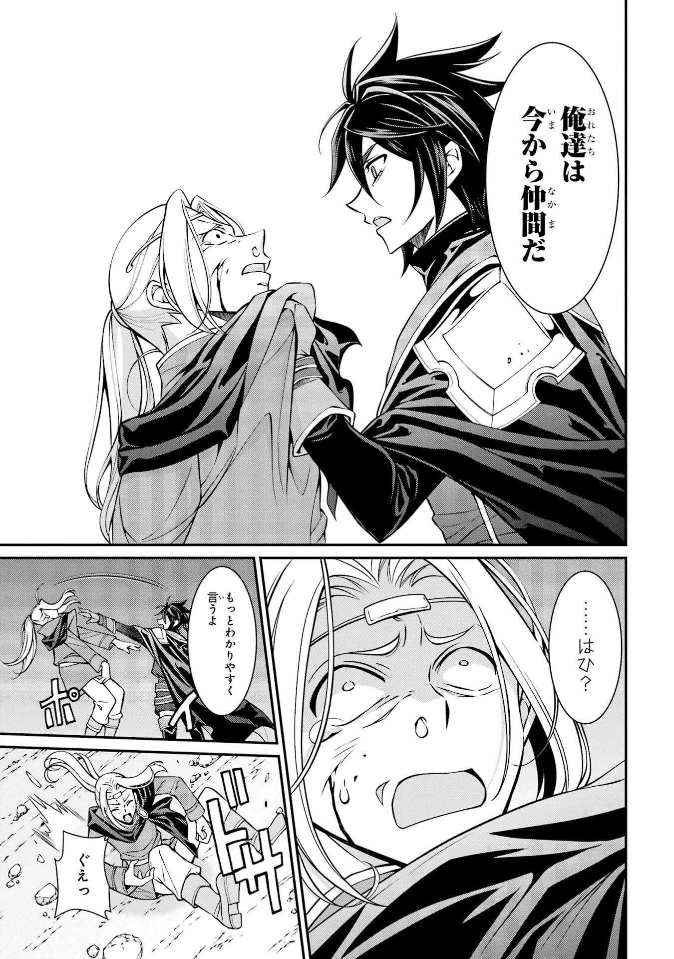 Shikkoku Tsukai no Saikyou Yuusha: Nakama Zenin ni Uragirareta node Saikyou no Mamono to Kumimasu - Chapter 96 - Page 31