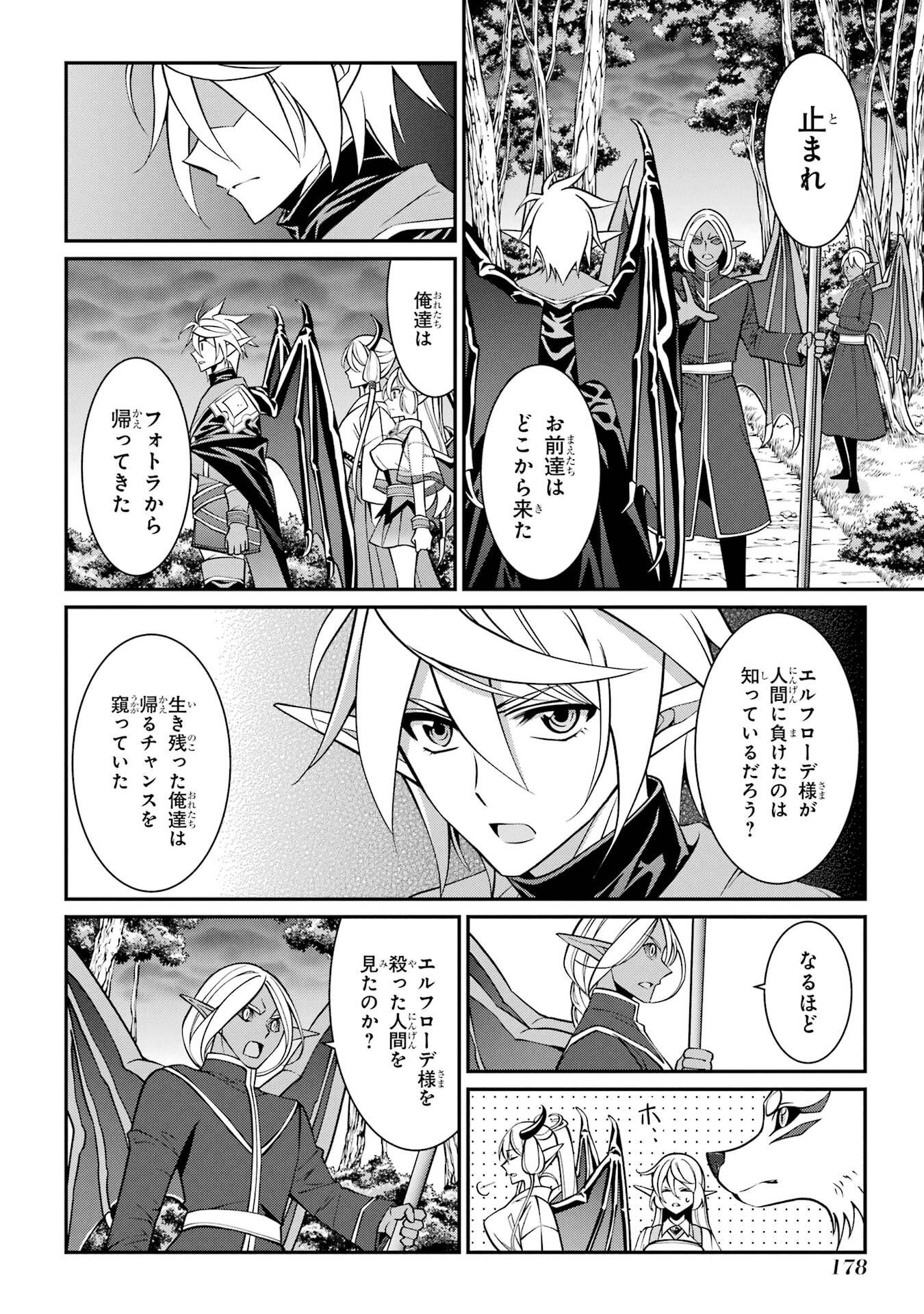 Shikkoku Tsukai no Saikyou Yuusha: Nakama Zenin ni Uragirareta node Saikyou no Mamono to Kumimasu - Chapter 96 - Page 4