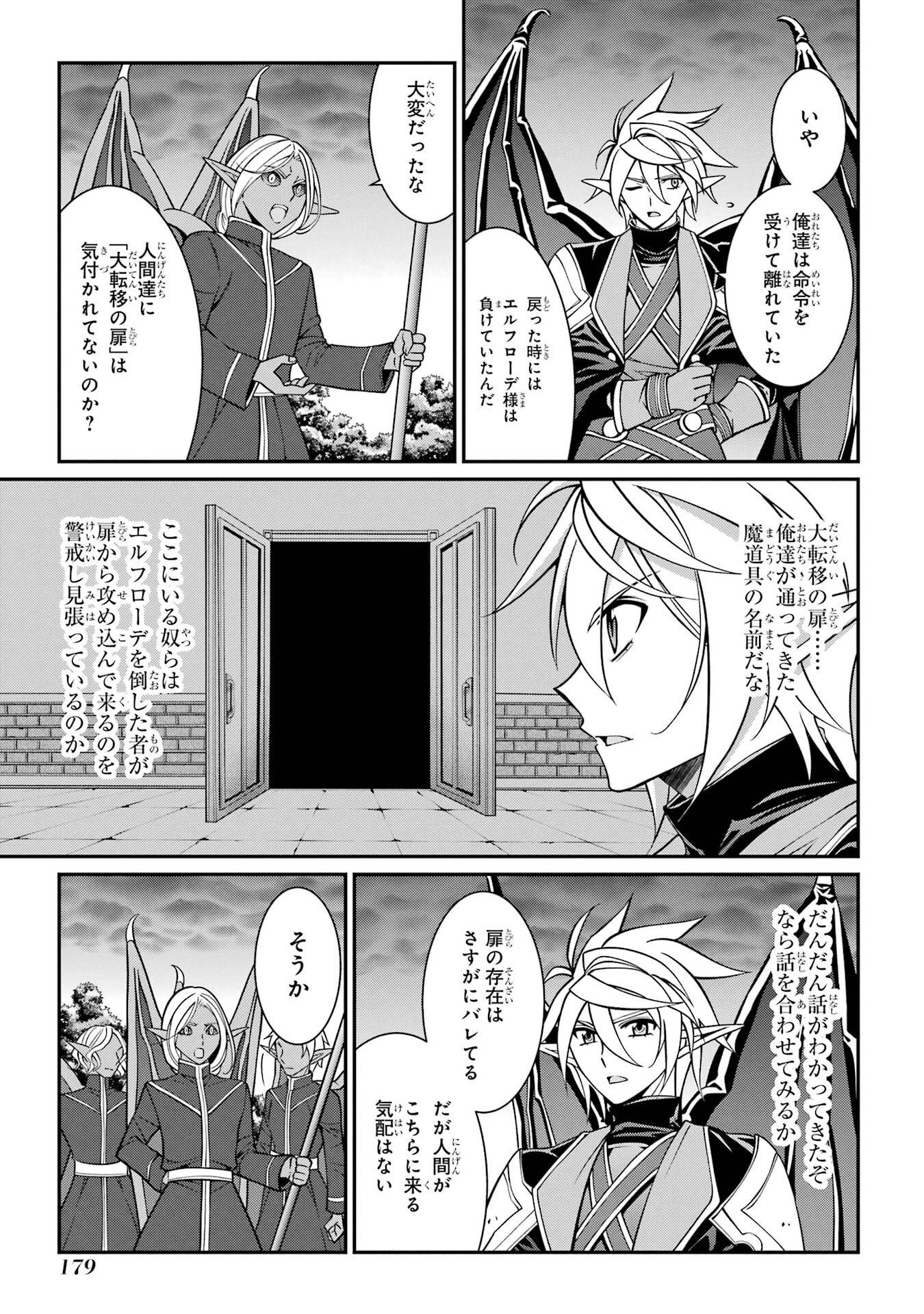 Shikkoku Tsukai no Saikyou Yuusha: Nakama Zenin ni Uragirareta node Saikyou no Mamono to Kumimasu - Chapter 96 - Page 5