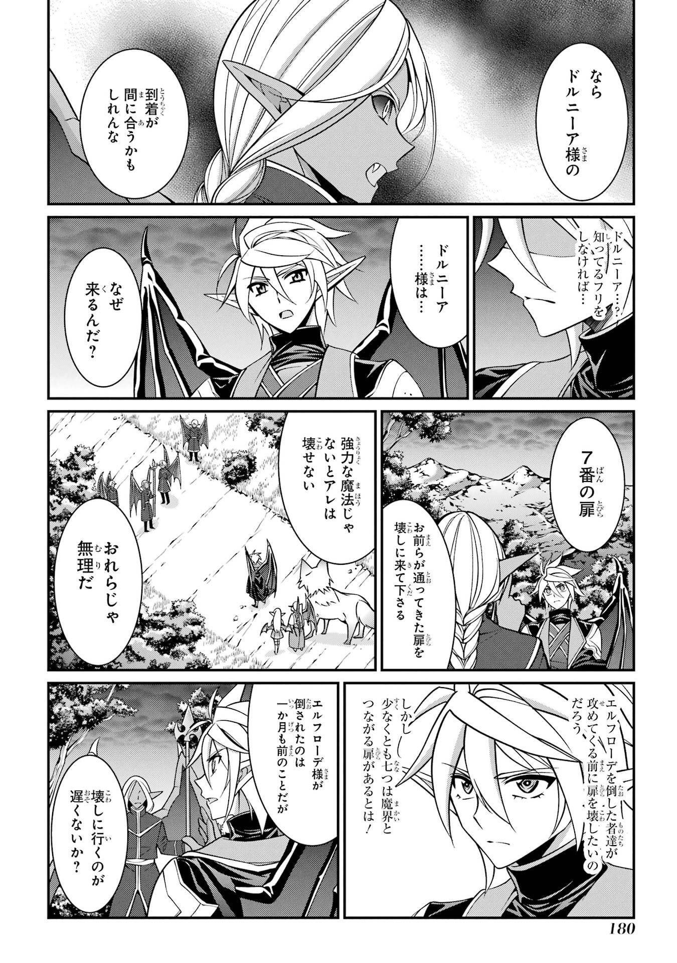 Shikkoku Tsukai no Saikyou Yuusha: Nakama Zenin ni Uragirareta node Saikyou no Mamono to Kumimasu - Chapter 96 - Page 6