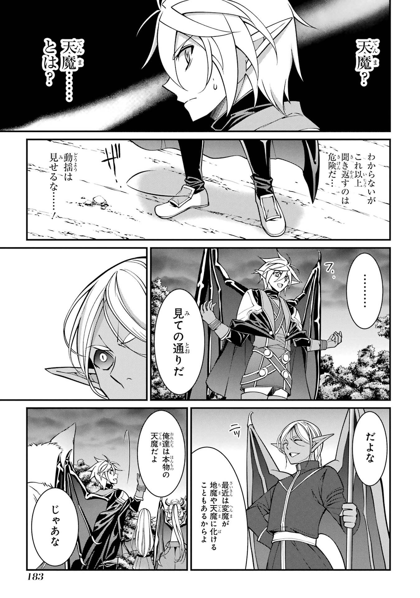 Shikkoku Tsukai no Saikyou Yuusha: Nakama Zenin ni Uragirareta node Saikyou no Mamono to Kumimasu - Chapter 96 - Page 9