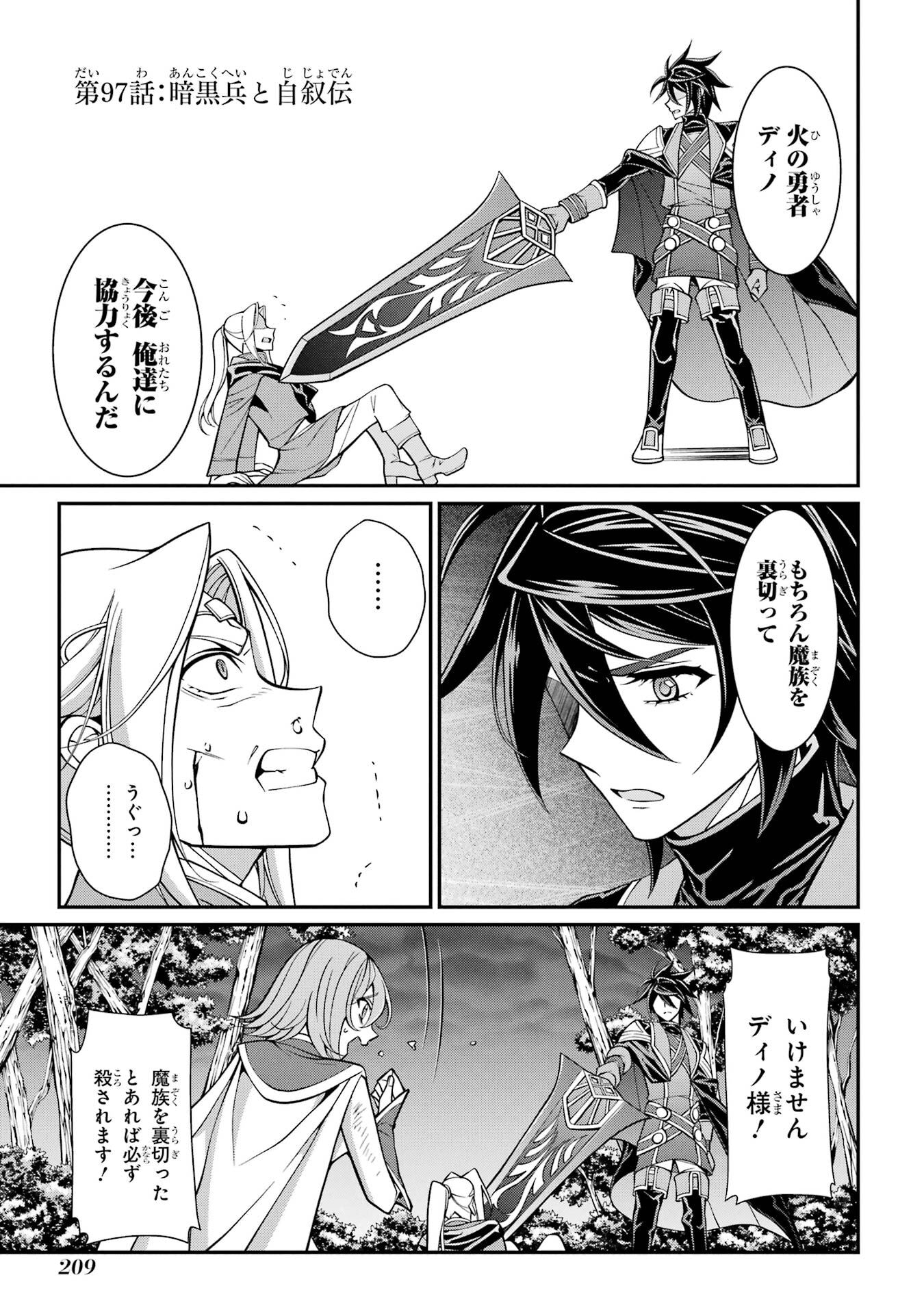 Shikkoku Tsukai no Saikyou Yuusha: Nakama Zenin ni Uragirareta node Saikyou no Mamono to Kumimasu - Chapter 97 - Page 1