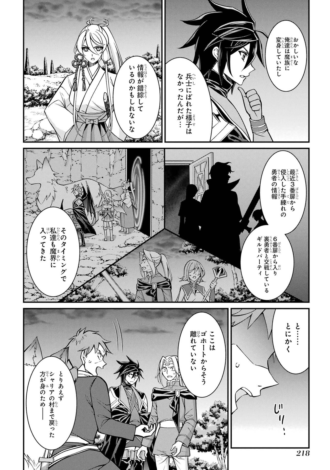 Shikkoku Tsukai no Saikyou Yuusha: Nakama Zenin ni Uragirareta node Saikyou no Mamono to Kumimasu - Chapter 97 - Page 10