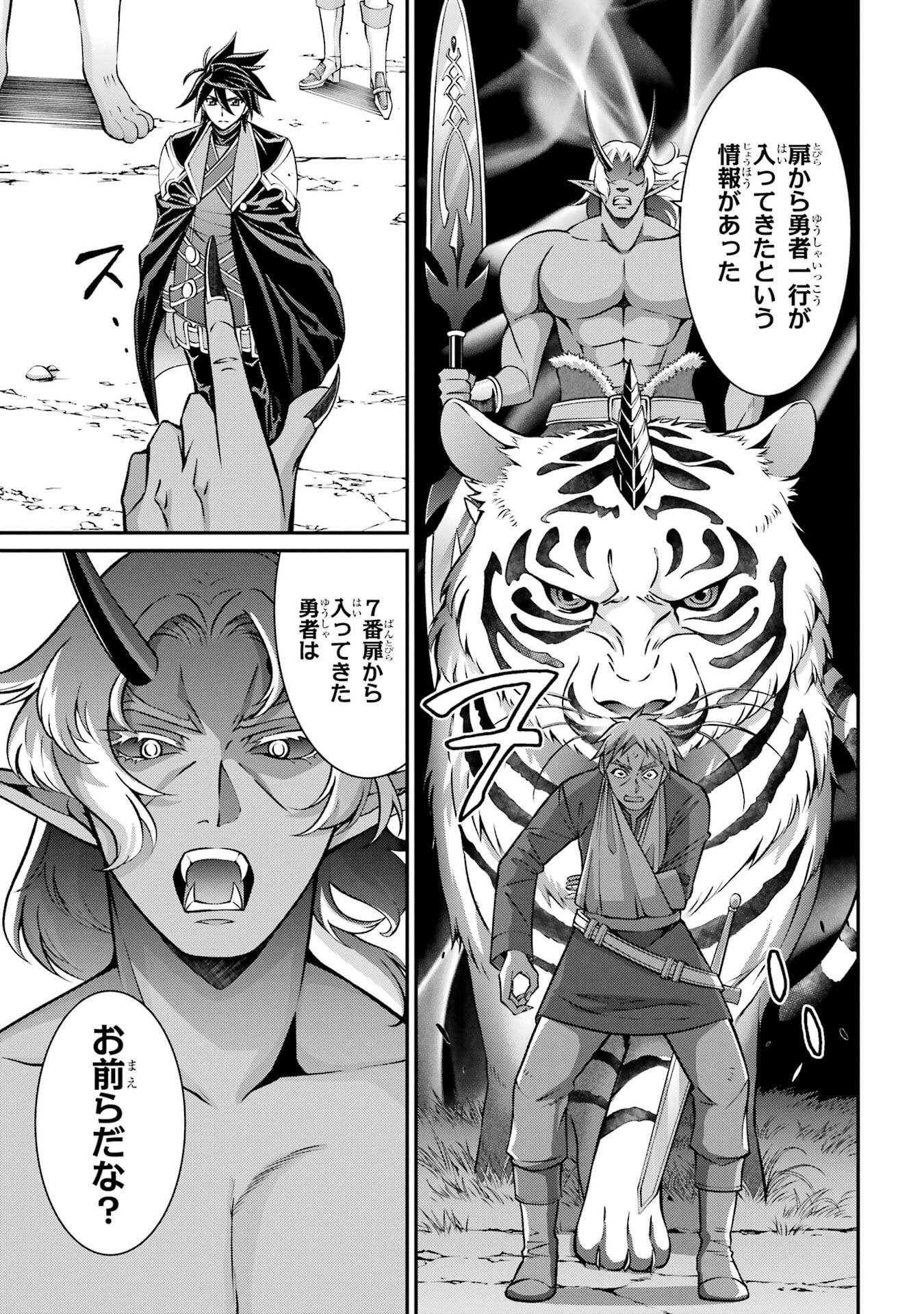 Shikkoku Tsukai no Saikyou Yuusha: Nakama Zenin ni Uragirareta node Saikyou no Mamono to Kumimasu - Chapter 97 - Page 11