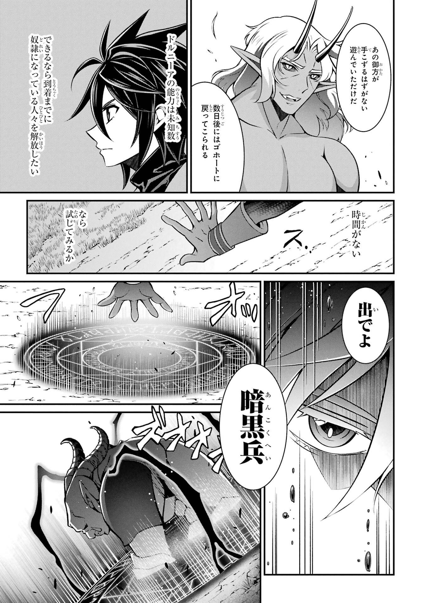 Shikkoku Tsukai no Saikyou Yuusha: Nakama Zenin ni Uragirareta node Saikyou no Mamono to Kumimasu - Chapter 97 - Page 15