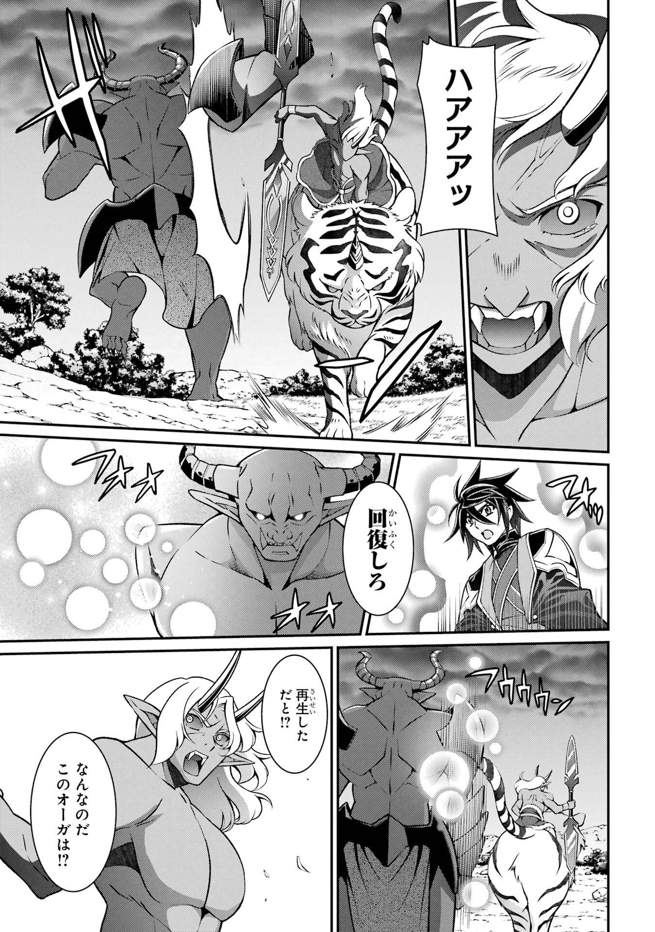 Shikkoku Tsukai no Saikyou Yuusha: Nakama Zenin ni Uragirareta node Saikyou no Mamono to Kumimasu - Chapter 97 - Page 17