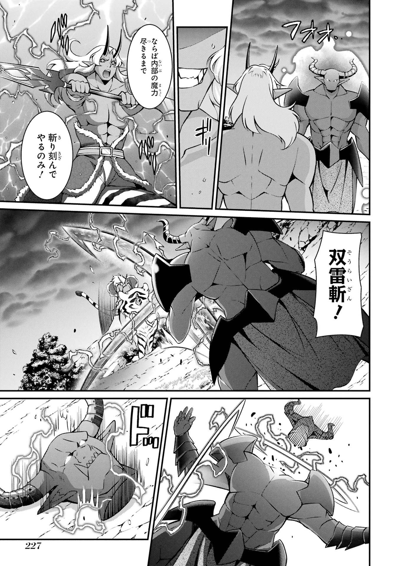 Shikkoku Tsukai no Saikyou Yuusha: Nakama Zenin ni Uragirareta node Saikyou no Mamono to Kumimasu - Chapter 97 - Page 19