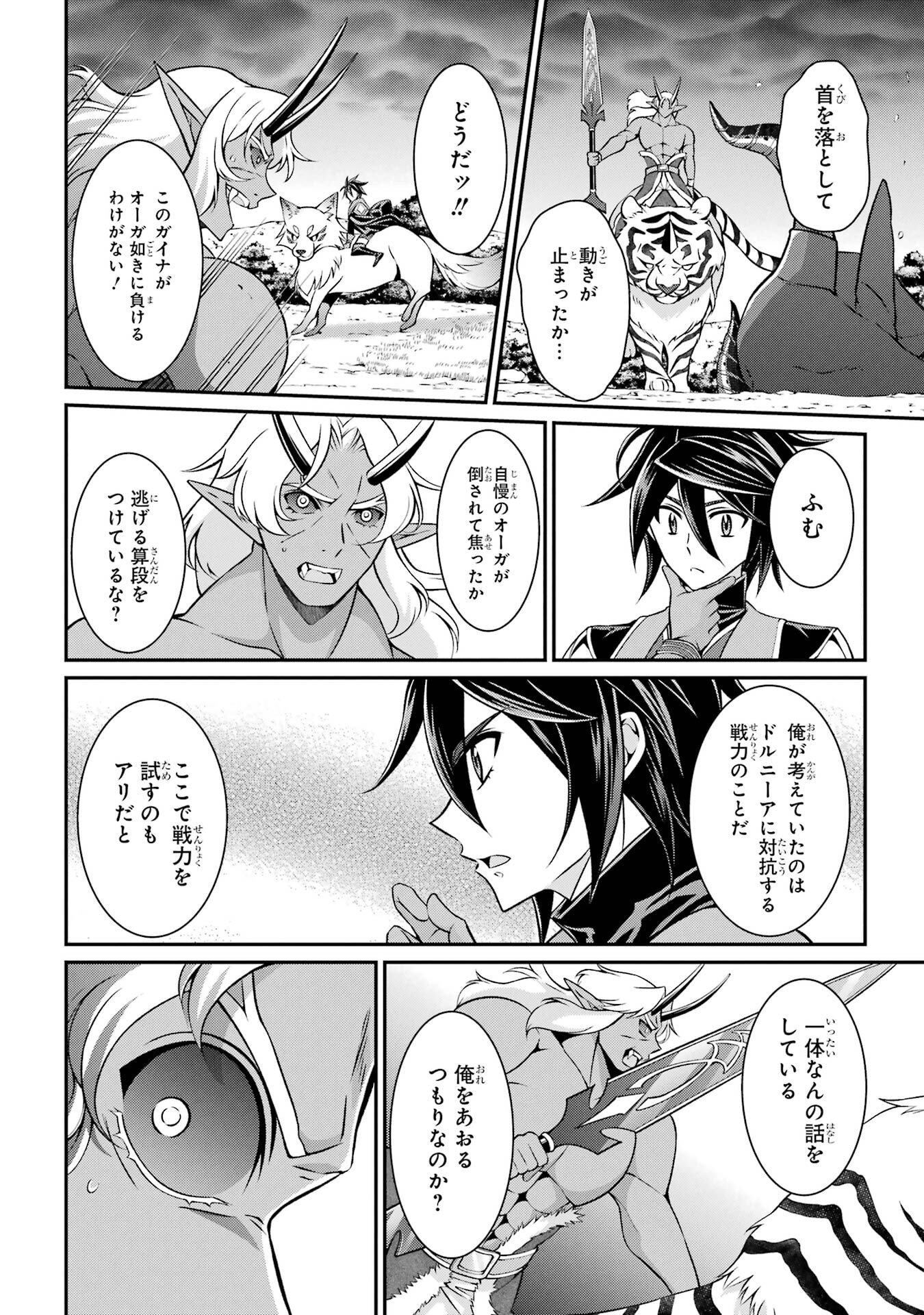 Shikkoku Tsukai no Saikyou Yuusha: Nakama Zenin ni Uragirareta node Saikyou no Mamono to Kumimasu - Chapter 97 - Page 20