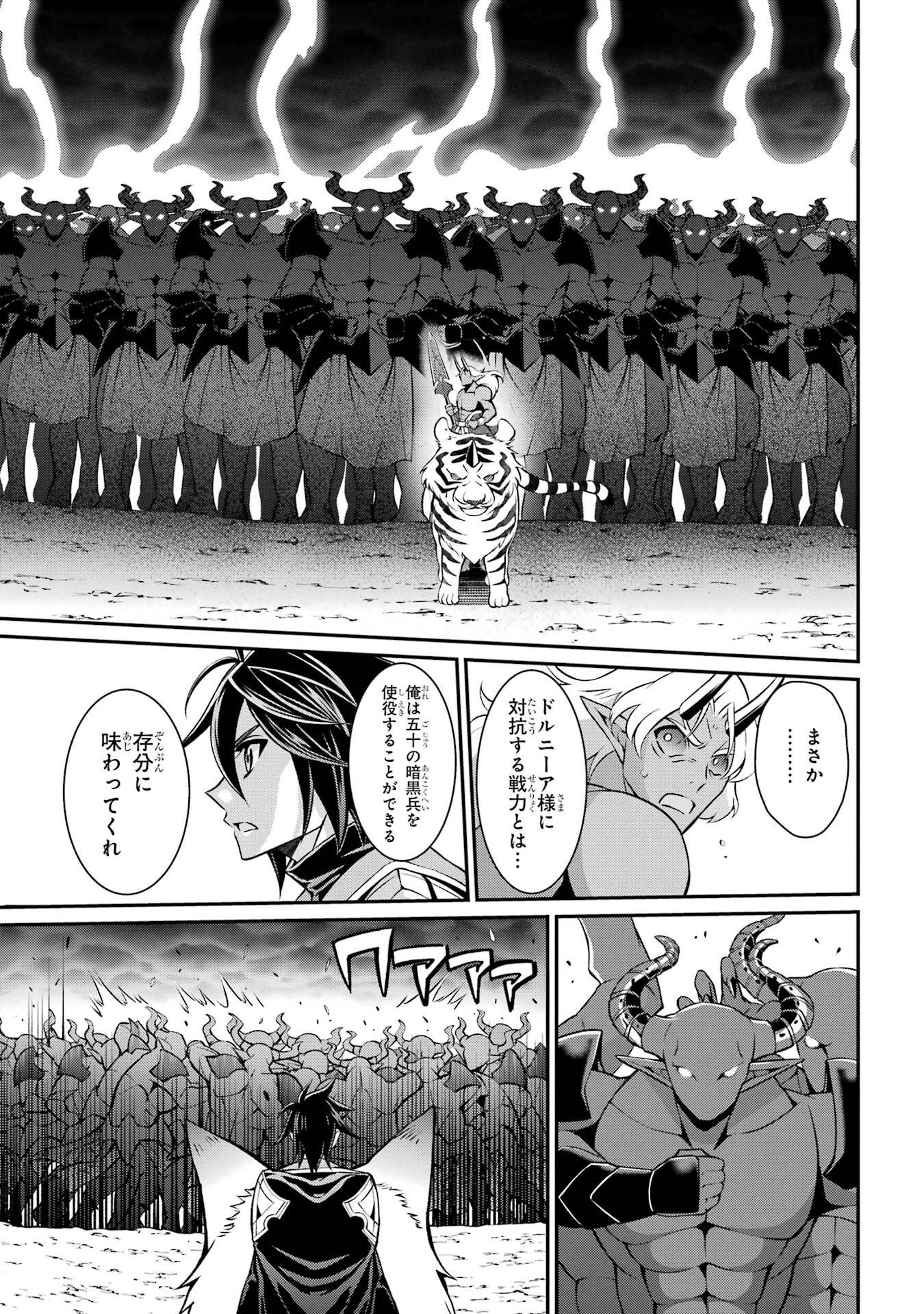 Shikkoku Tsukai no Saikyou Yuusha: Nakama Zenin ni Uragirareta node Saikyou no Mamono to Kumimasu - Chapter 97 - Page 21