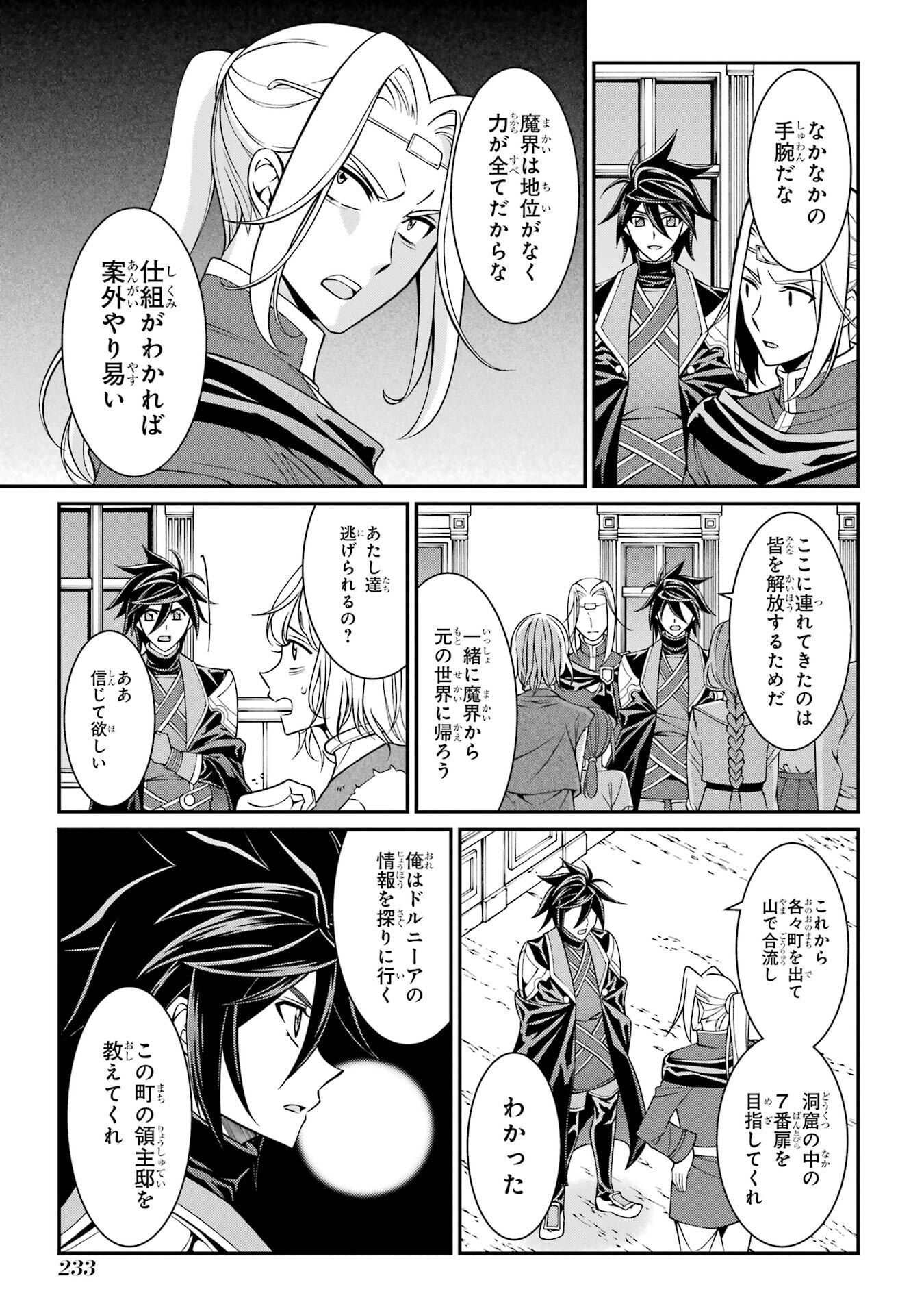 Shikkoku Tsukai no Saikyou Yuusha: Nakama Zenin ni Uragirareta node Saikyou no Mamono to Kumimasu - Chapter 97 - Page 25