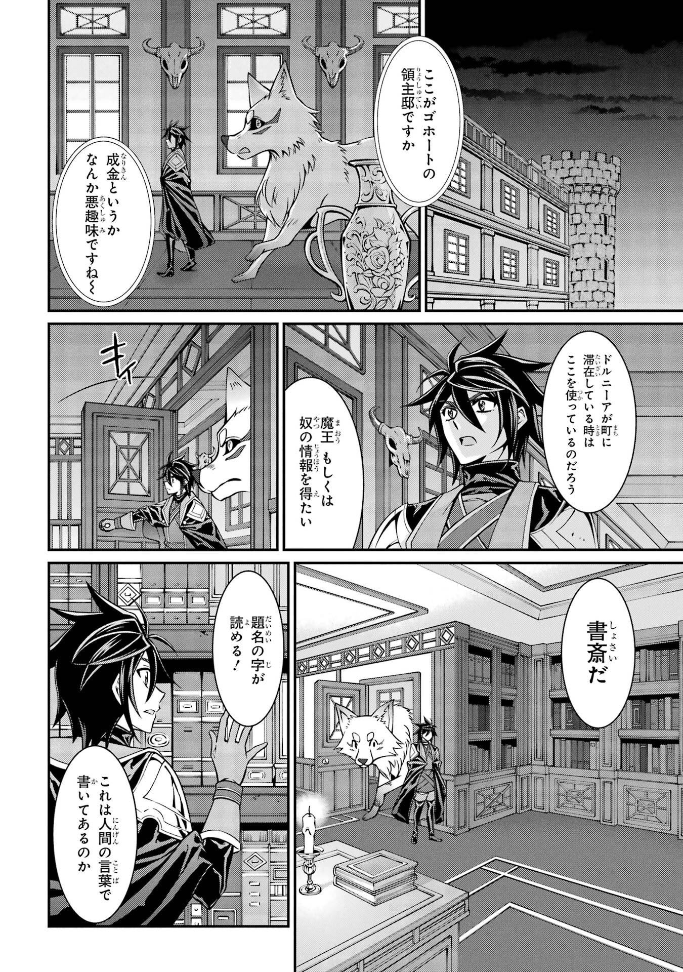 Shikkoku Tsukai no Saikyou Yuusha: Nakama Zenin ni Uragirareta node Saikyou no Mamono to Kumimasu - Chapter 97 - Page 26