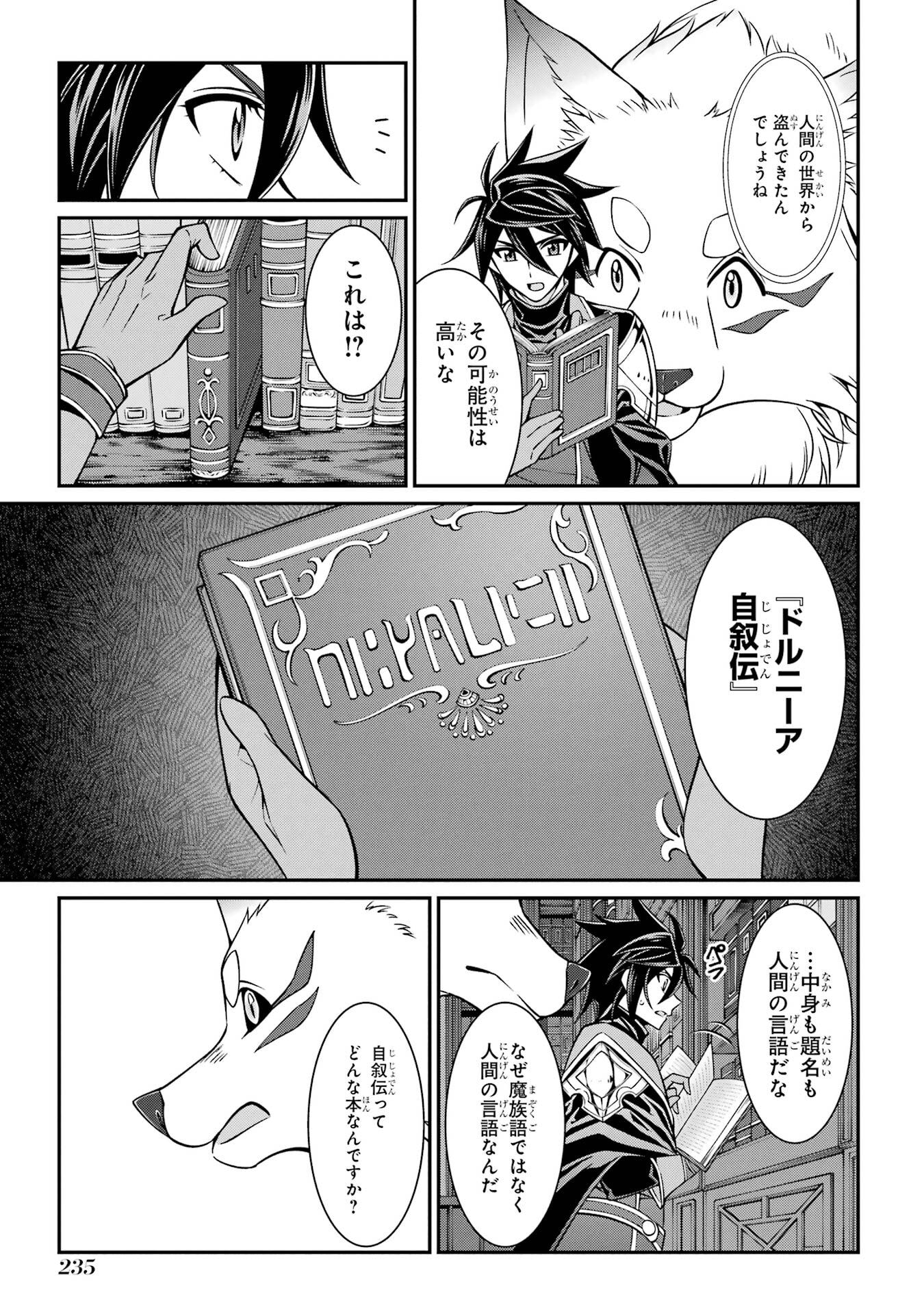 Shikkoku Tsukai no Saikyou Yuusha: Nakama Zenin ni Uragirareta node Saikyou no Mamono to Kumimasu - Chapter 97 - Page 27