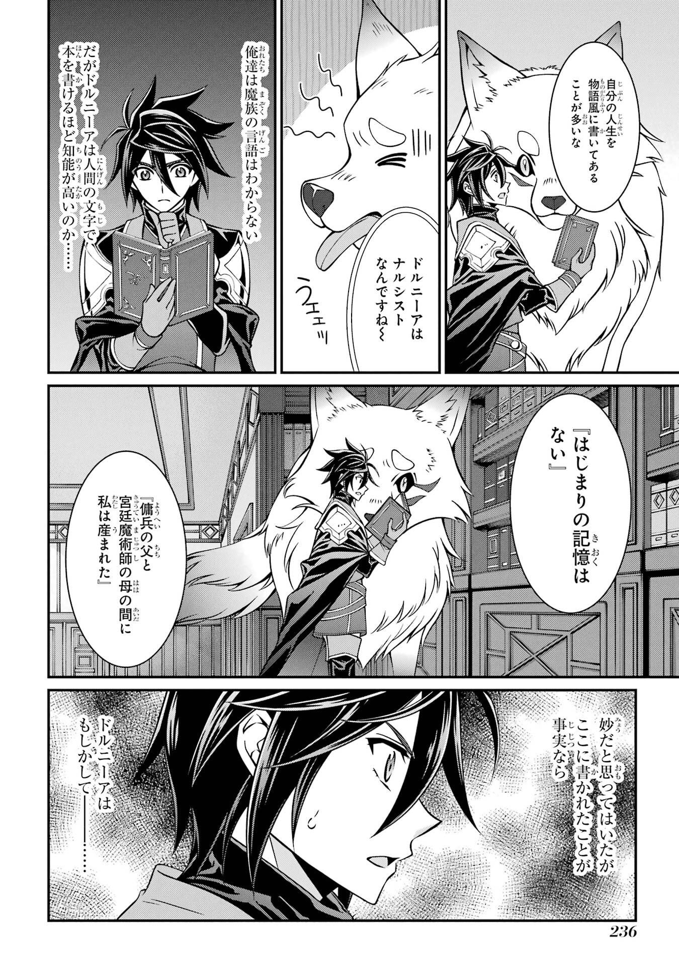 Shikkoku Tsukai no Saikyou Yuusha: Nakama Zenin ni Uragirareta node Saikyou no Mamono to Kumimasu - Chapter 97 - Page 28